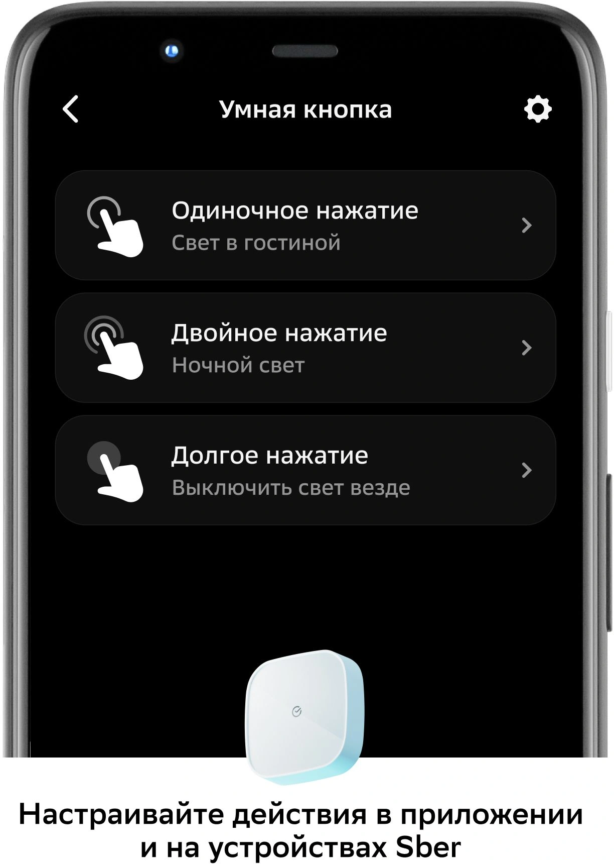 Умная кнопка Sber SBDV-00032 р.д.22м белый — миниатюра 3
