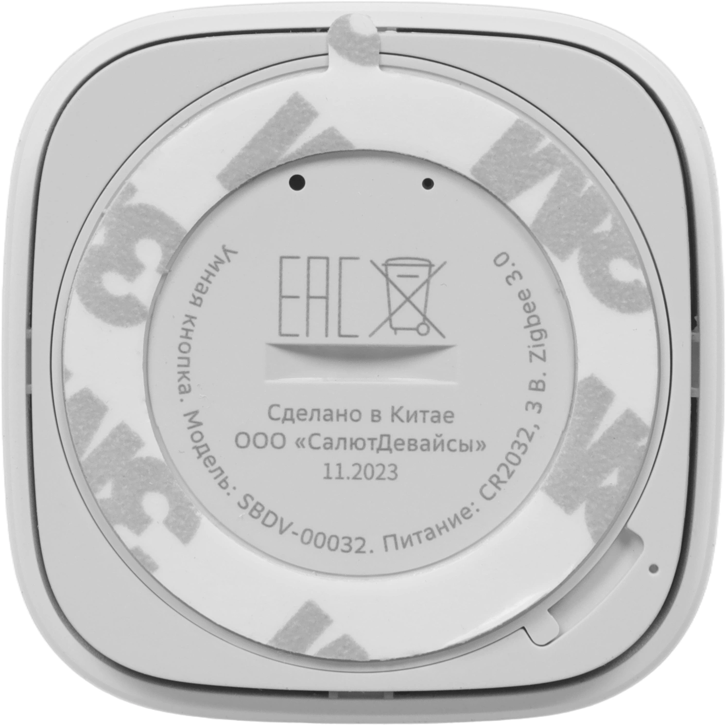 Умная кнопка Sber SBDV-00032 р.д.22м белый — миниатюра 13