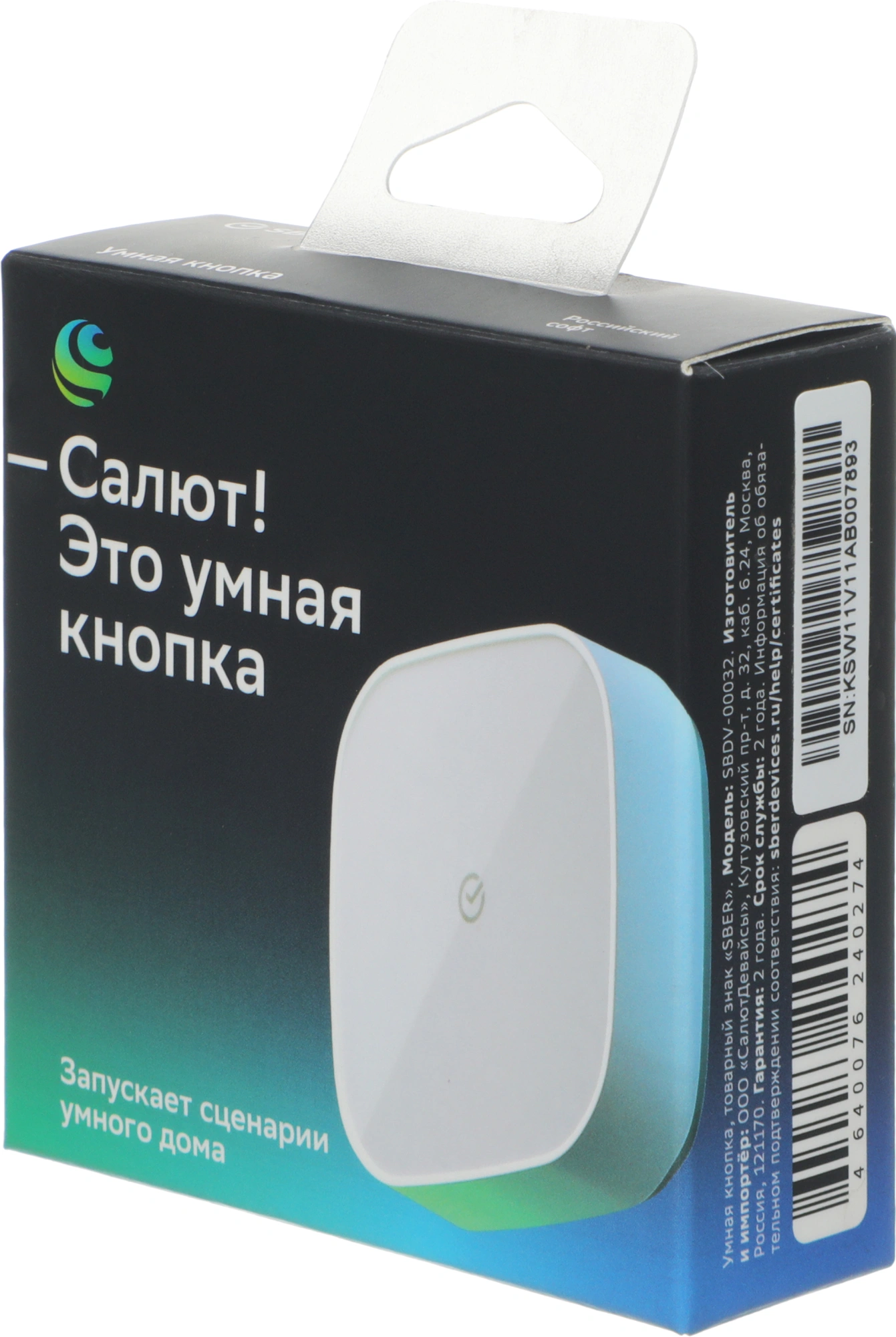 Умная кнопка Sber SBDV-00032 р.д.22м белый — миниатюра 15