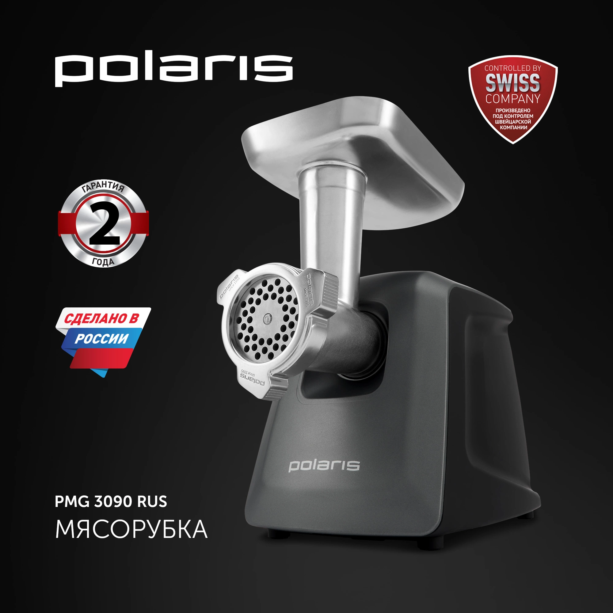 Мясорубка Polaris PMG 3090 RUS 3000Вт графит — миниатюра 2