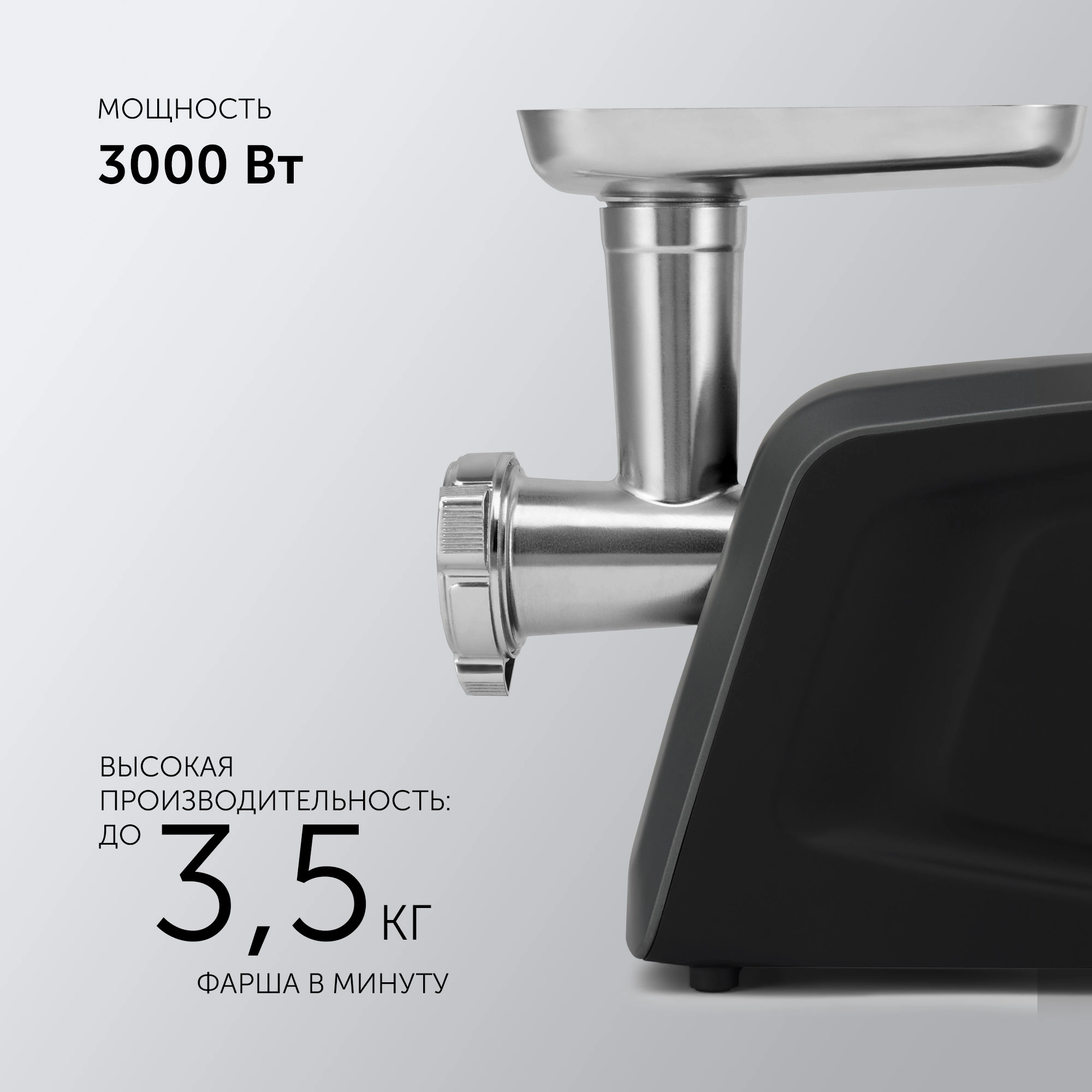 Мясорубка Polaris PMG 3090 RUS 3000Вт графит — миниатюра 3
