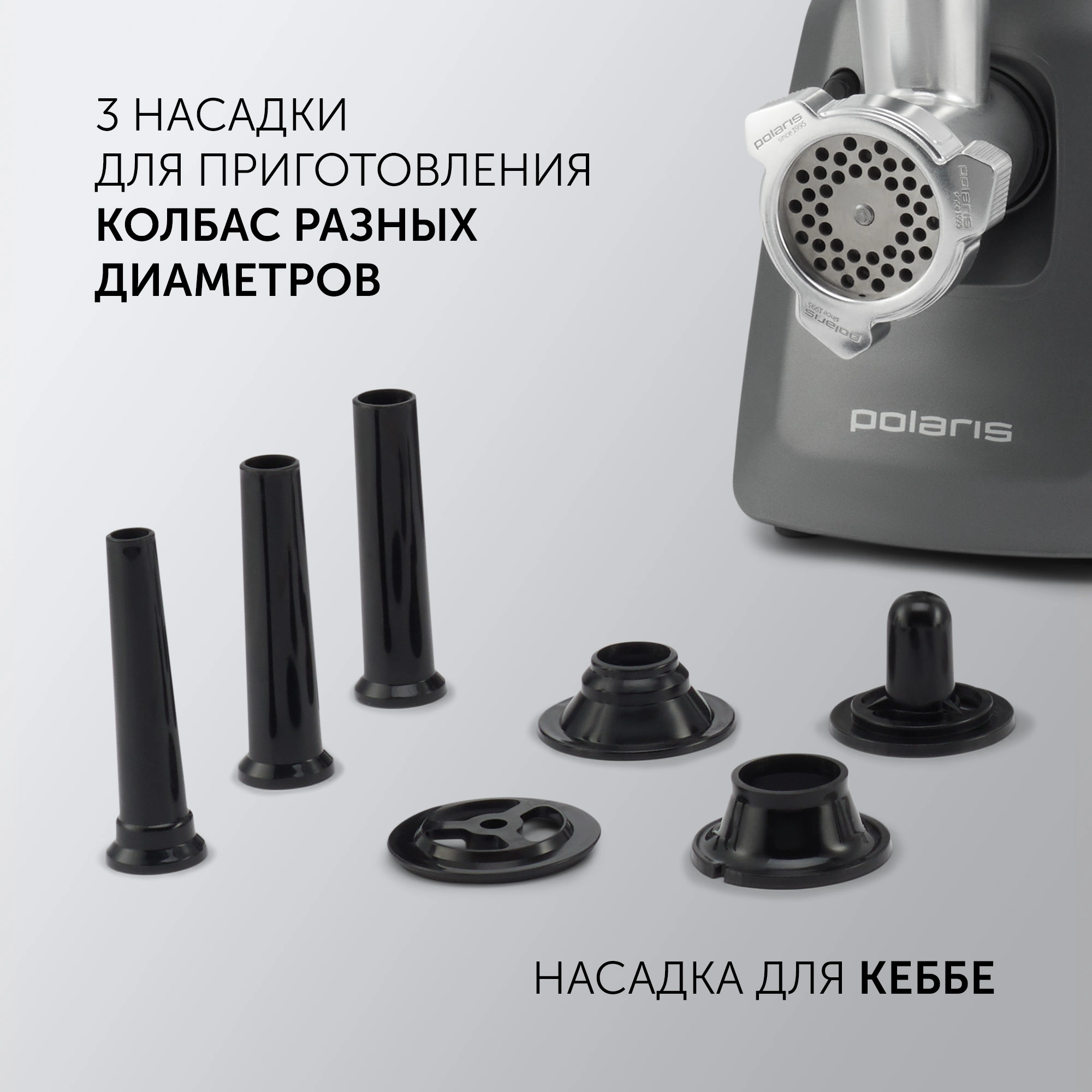 Мясорубка Polaris PMG 3090 RUS 3000Вт графит — миниатюра 9