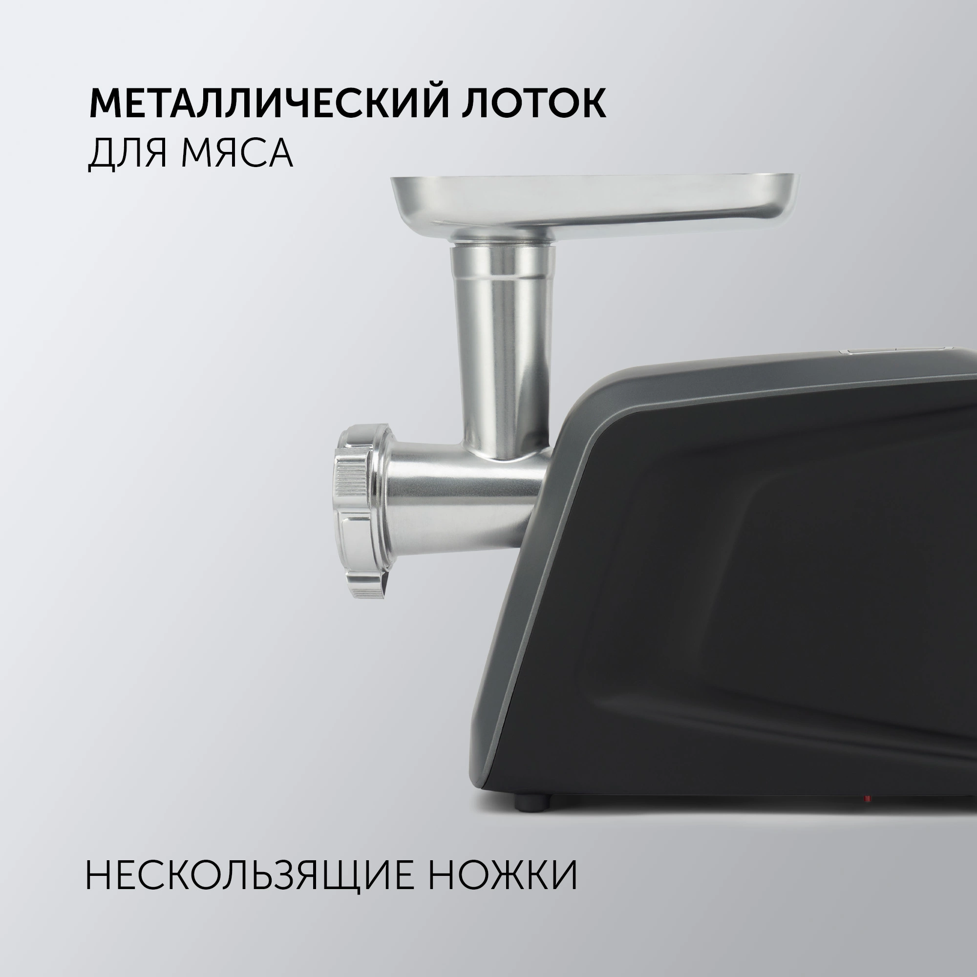 Мясорубка Polaris PMG 3090 RUS 3000Вт графит — миниатюра 11