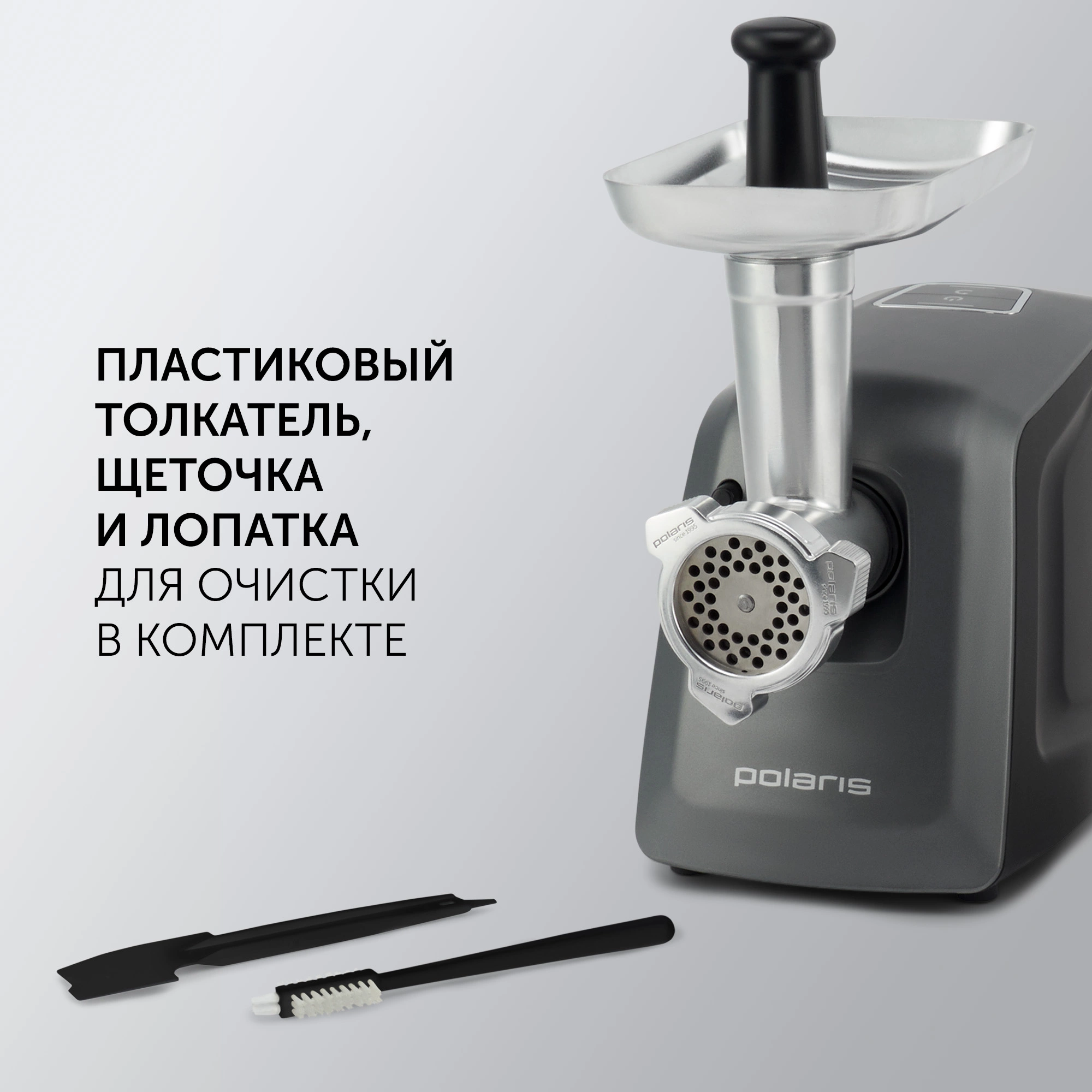 Мясорубка Polaris PMG 3090 RUS 3000Вт графит — миниатюра 12