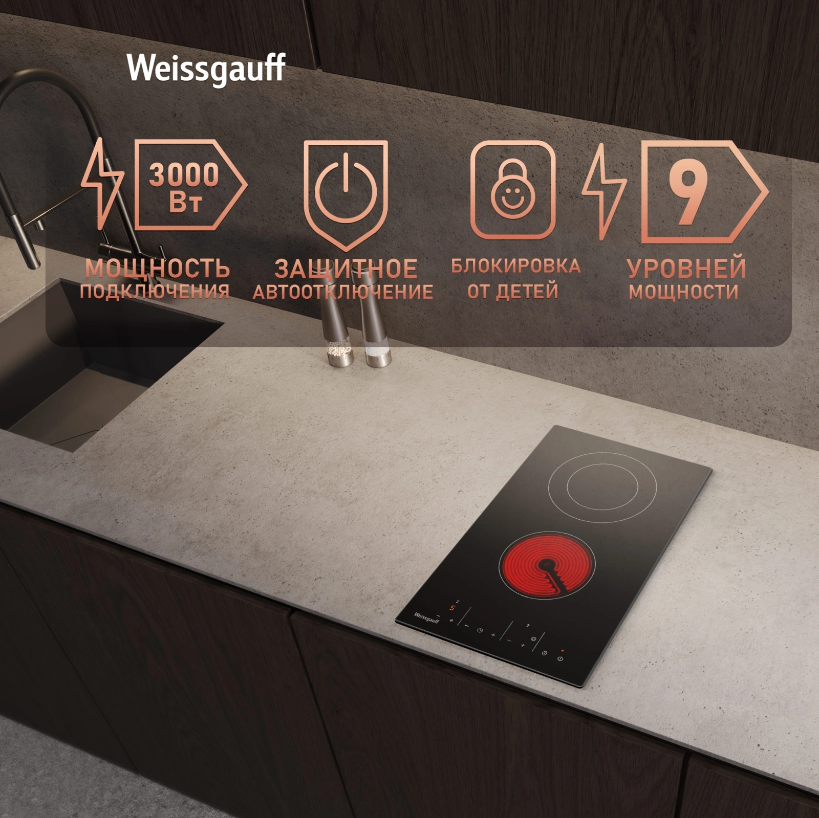 Варочная поверхность Weissgauff HV 312 BM черный — миниатюра 11