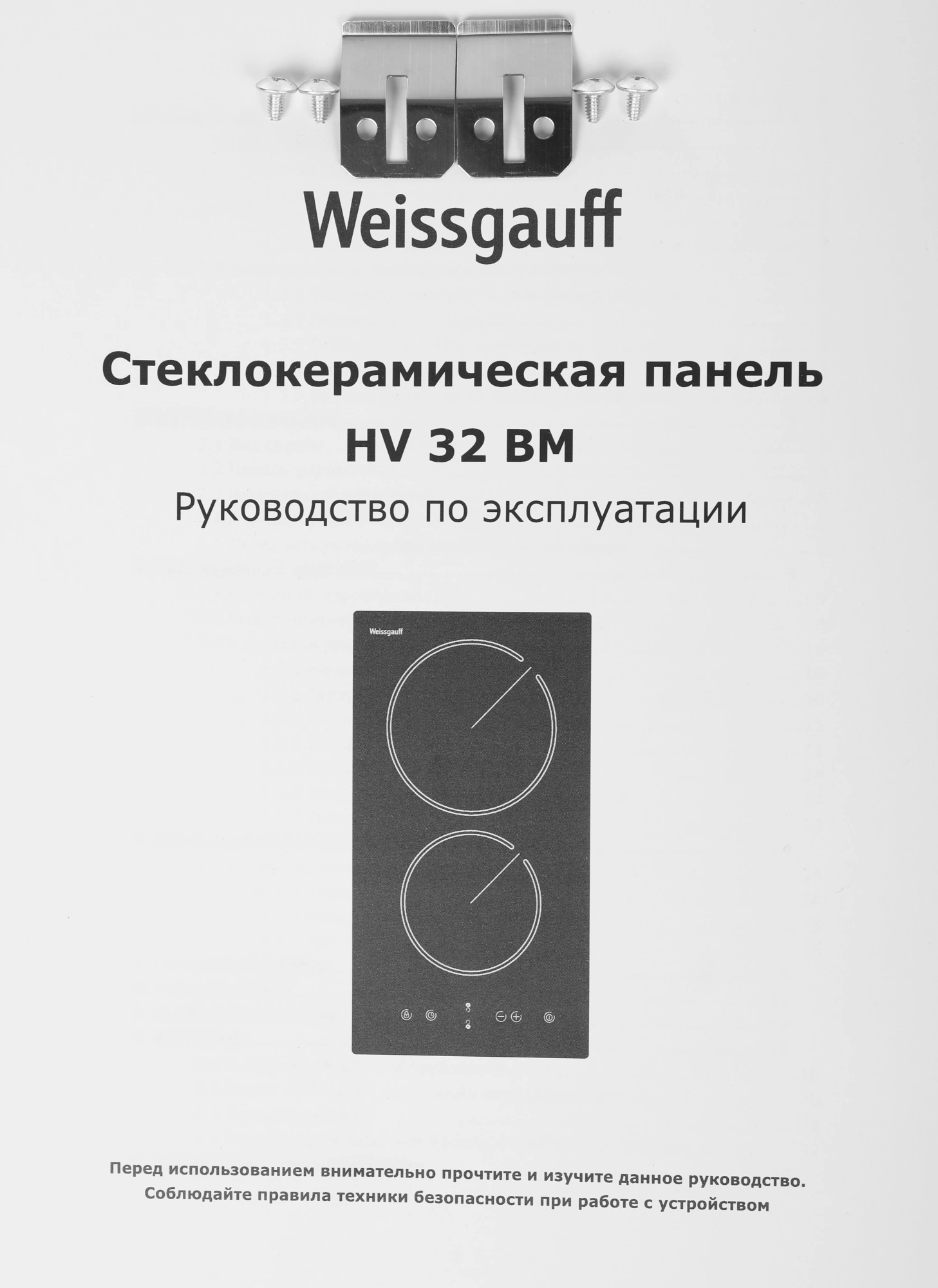 Варочная поверхность Weissgauff HV 32 BM черный — миниатюра 5