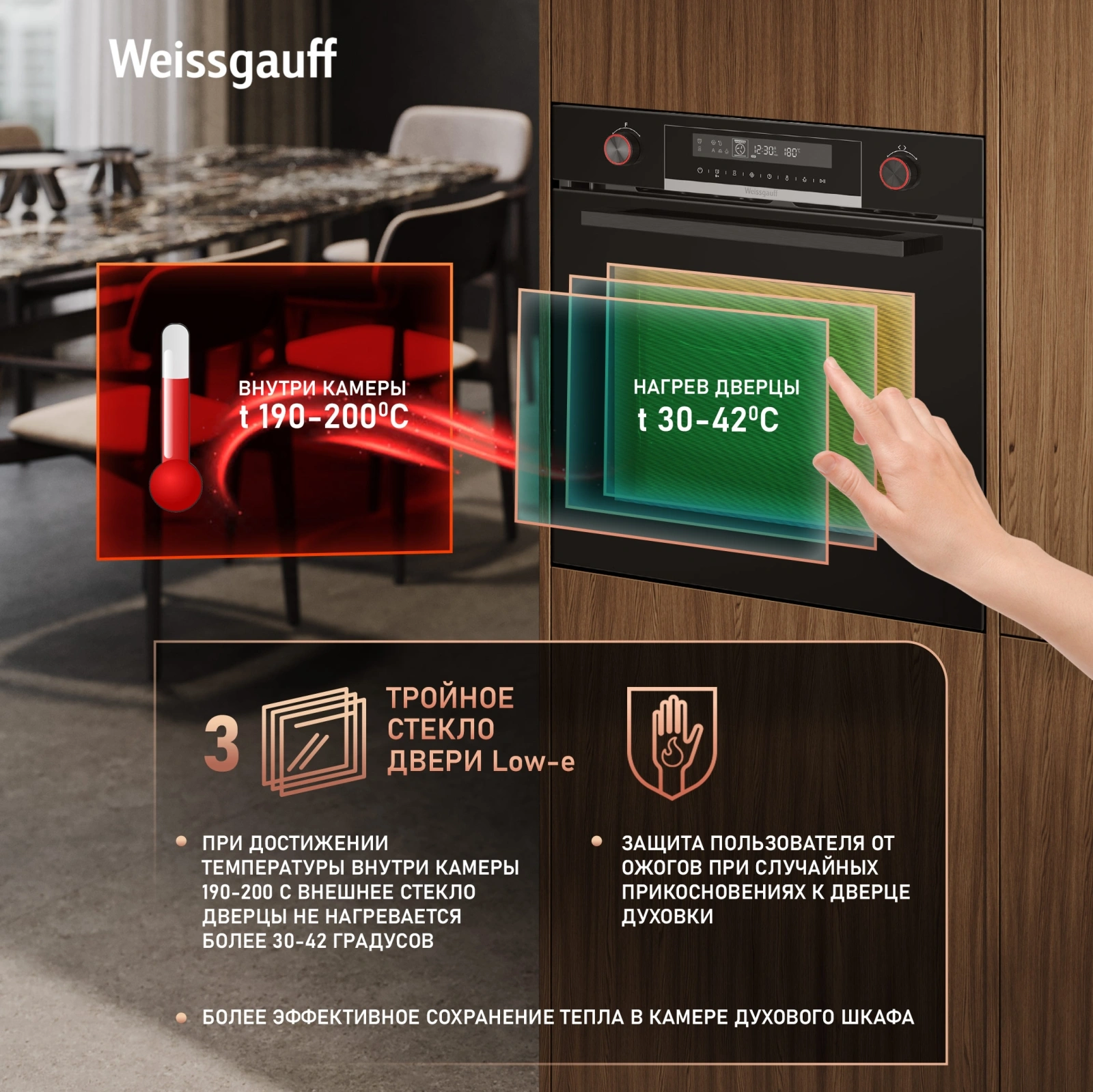 Духовой шкаф Электрический Weissgauff EOM 751 PDB Black Edition черный — миниатюра 9