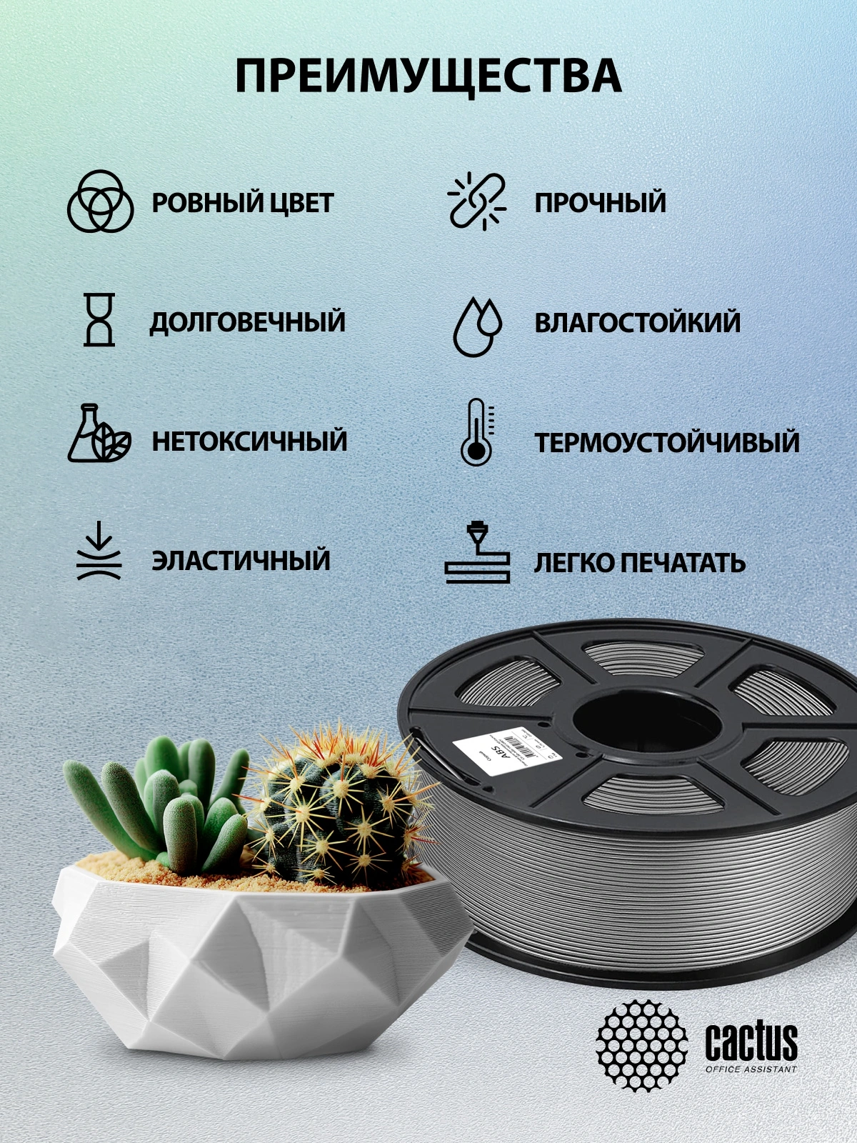 Пластик для принтера 3D Cactus CS-3D-ABS-1KG-GREY ABS d1.75мм 1кг L386м 1цв. — миниатюра 7