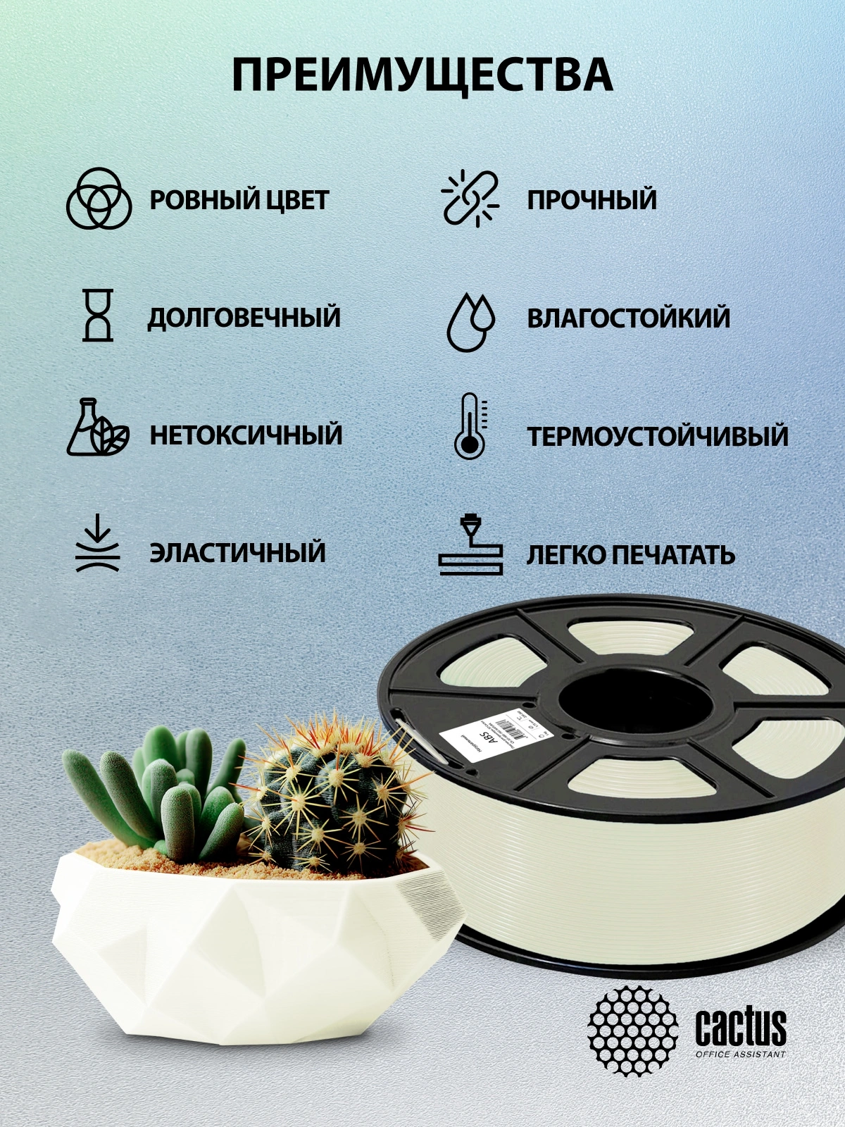 Пластик для принтера 3D Cactus CS-3D-ABS-1KG-NATURA ABS d1.75мм 1кг L386м 1цв. — миниатюра 7