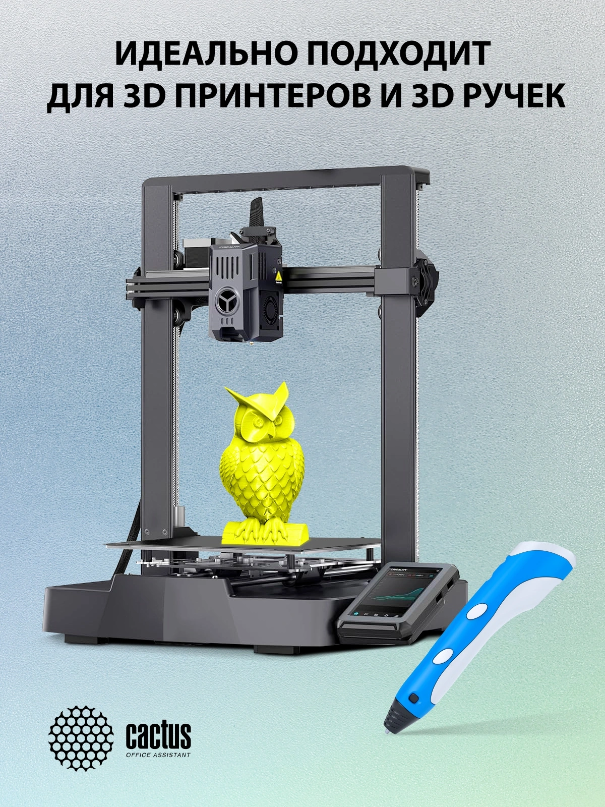 Пластик для принтера 3D Cactus CS-3D-ABS-1KG-YELLOW ABS d1.75мм 1кг L386м 1цв. — миниатюра 9