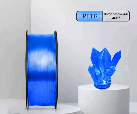 Пластик для принтера 3D Cactus CS-3D-PETG-1KG-T-BLUE PETG d1.75мм 1кг L316м 1цв. — миниатюра 2