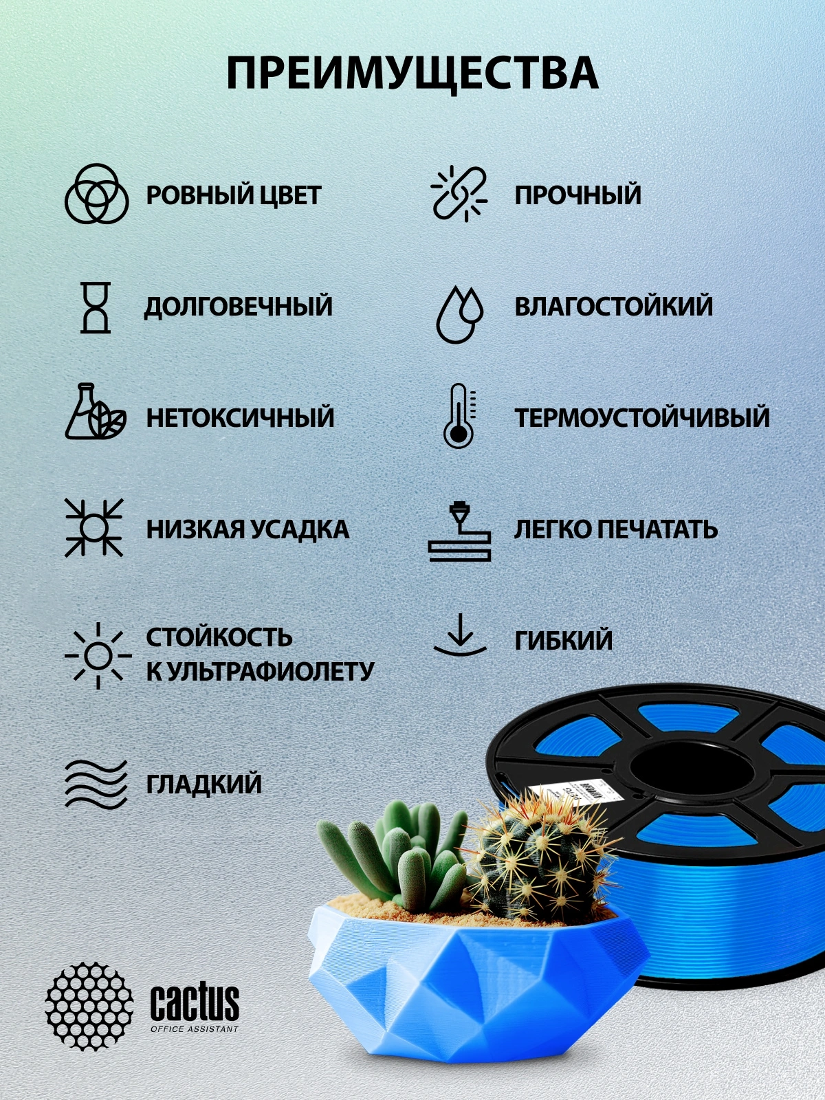 Пластик для принтера 3D Cactus CS-3D-PETG-1KG-T-BLUE PETG d1.75мм 1кг L316м 1цв. — миниатюра 6