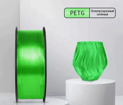 Пластик для принтера 3D Cactus CS-3D-PETG-1KG-T-GREEN PETG d1.75мм 1кг L316м 1цв. — миниатюра 2