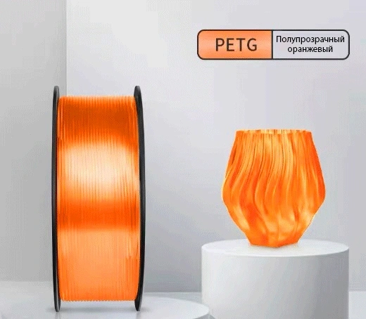 Пластик для принтера 3D Cactus CS-3D-PETG-1KG-T-ORANGE PETG d1.75мм 1кг L316м 1цв. — миниатюра 2
