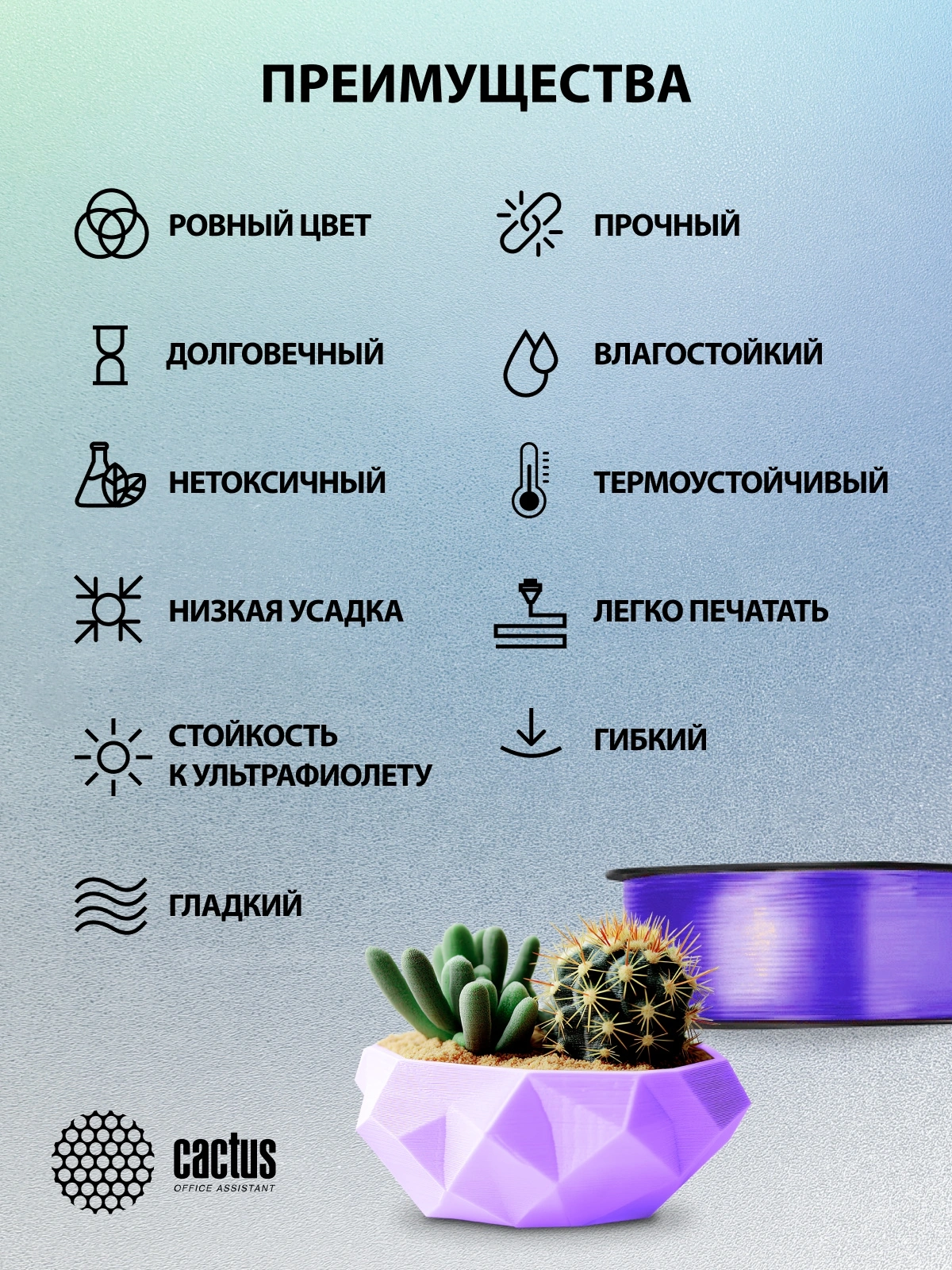 Пластик для принтера 3D Cactus CS-3D-PETG-1KG-T-PURPLE PETG d1.75мм 1кг L316м 1цв. — миниатюра 6