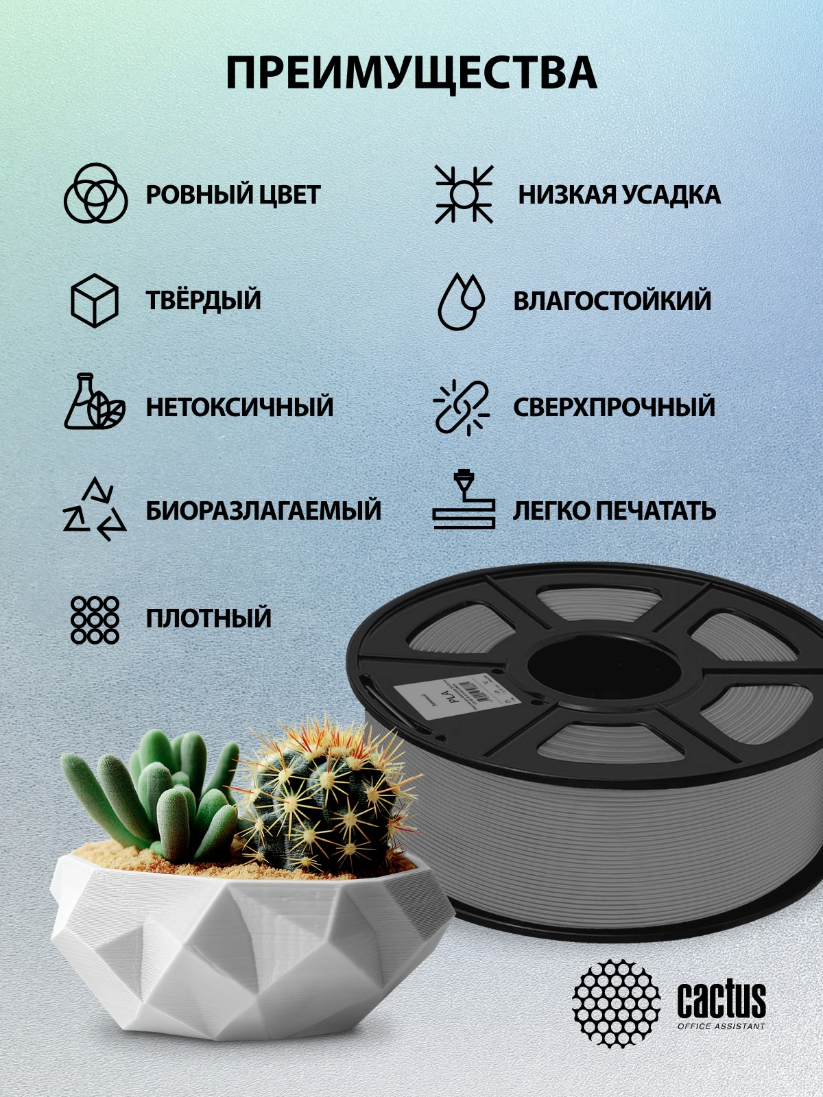 Пластик для принтера 3D Cactus CS-3D-PLA-1KG-GREY PLA d1.75мм 1кг L326м 1цв. — миниатюра 6
