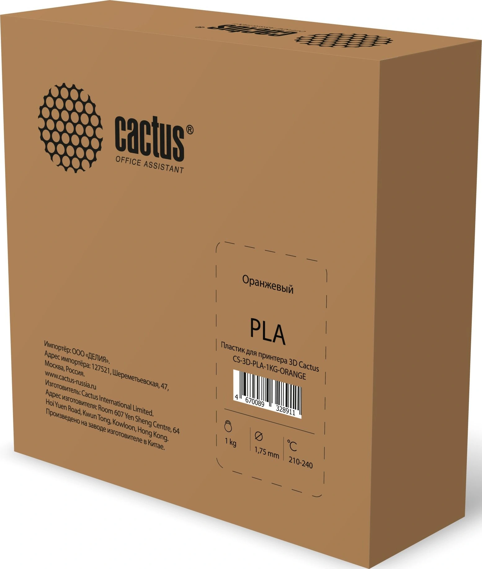 Пластик для принтера 3D Cactus CS-3D-PLA-1KG-ORANGE PLA d1.75мм 1кг L326м 1цв. — миниатюра 3