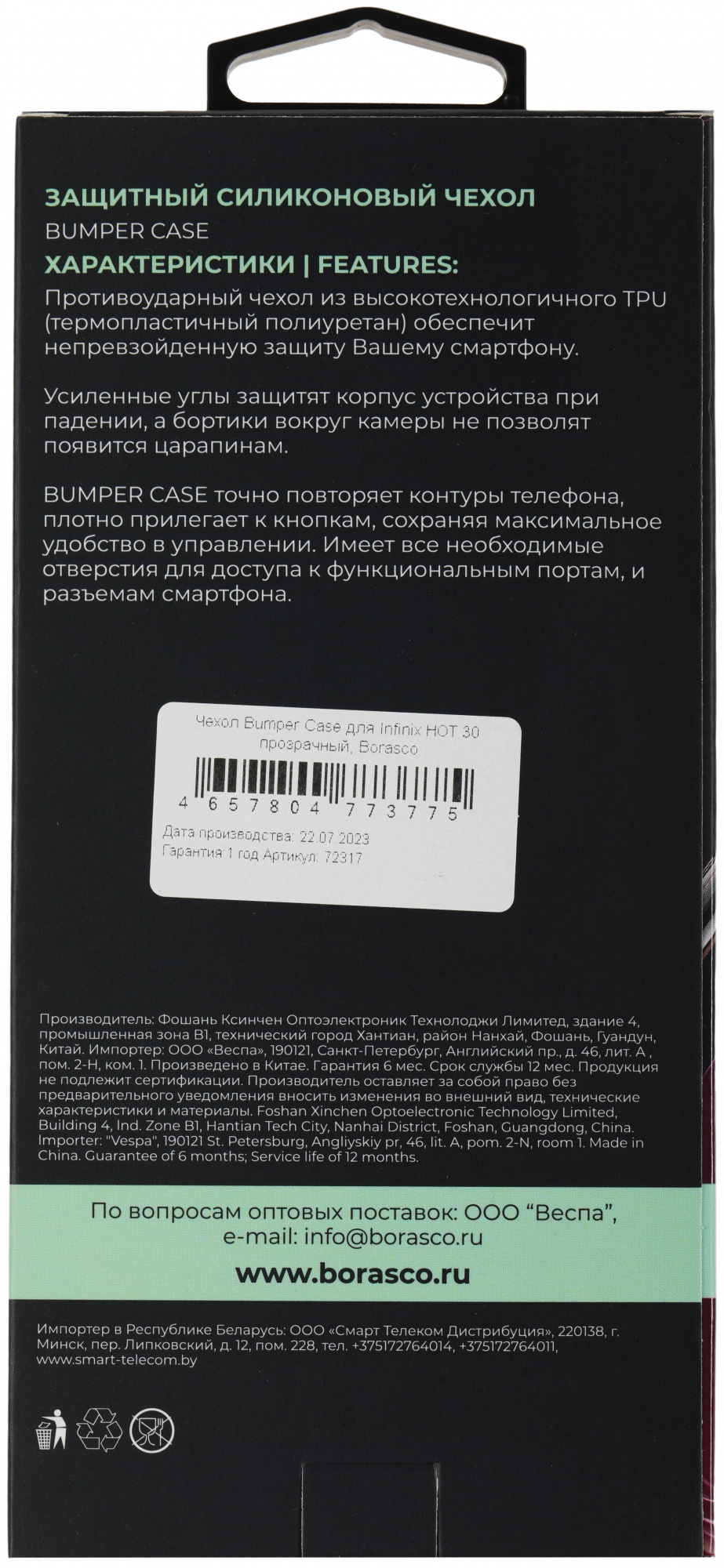 Чехол (клип-кейс) BoraSCO для Infinix Hot 30 Bumper Case прозрачный (72317) — миниатюра 2