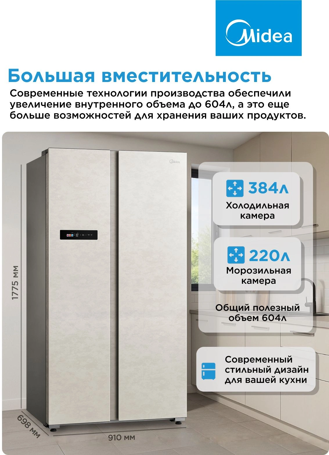 Холодильник Midea MDRS791MIE33 2-хкамерн. бежевый инвертер — миниатюра 9