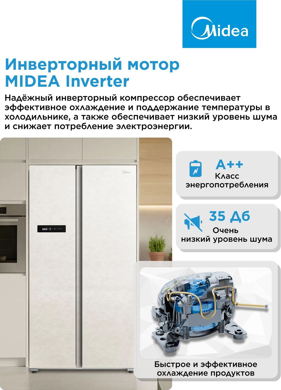 Холодильник Midea MDRS791MIE33 2-хкамерн. бежевый инвертер — миниатюра 10