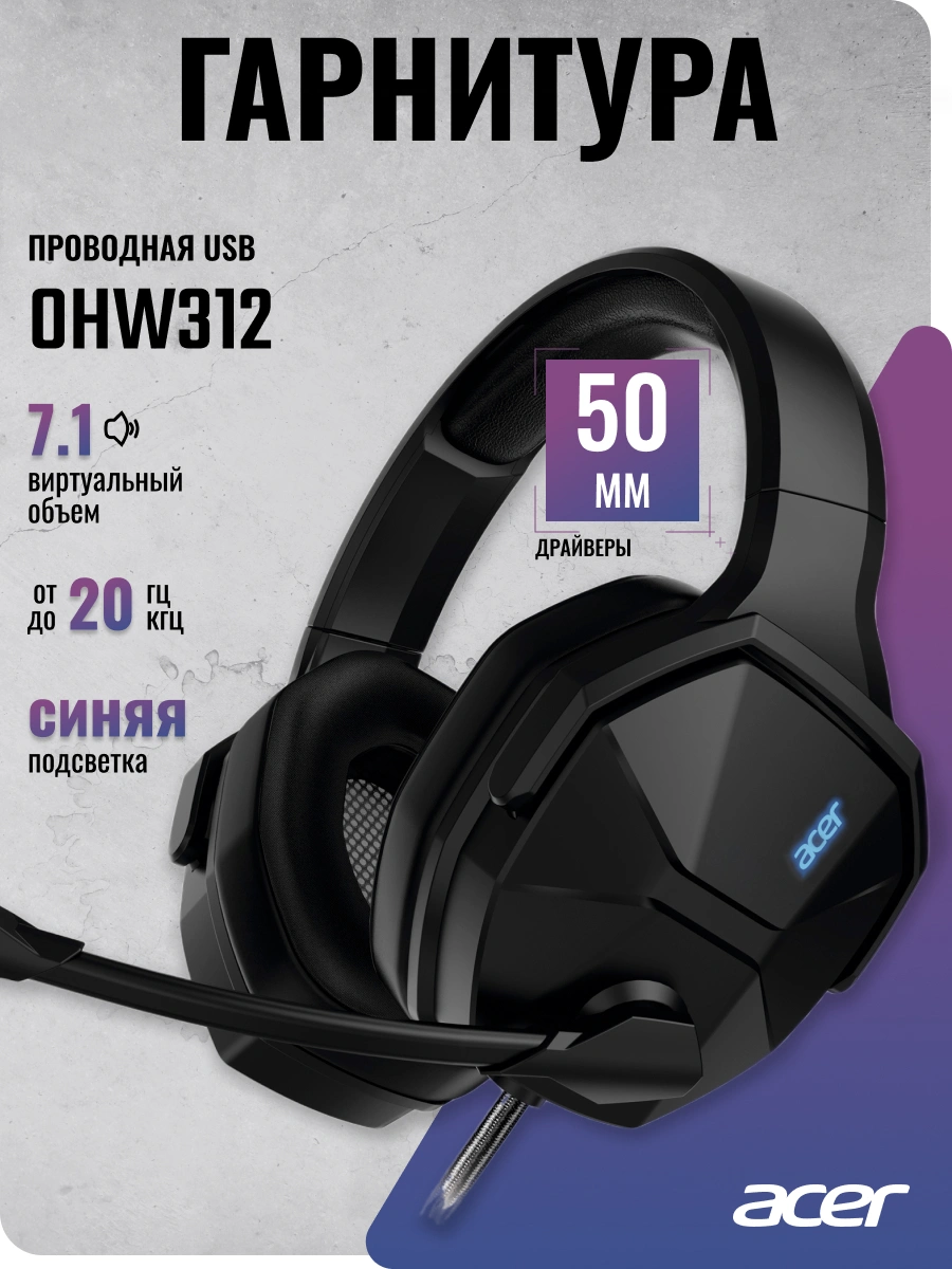 Наушники с микрофоном Acer OHW312 черный 2м мониторные USB оголовье (ZL.HDSEE.007) — миниатюра 17