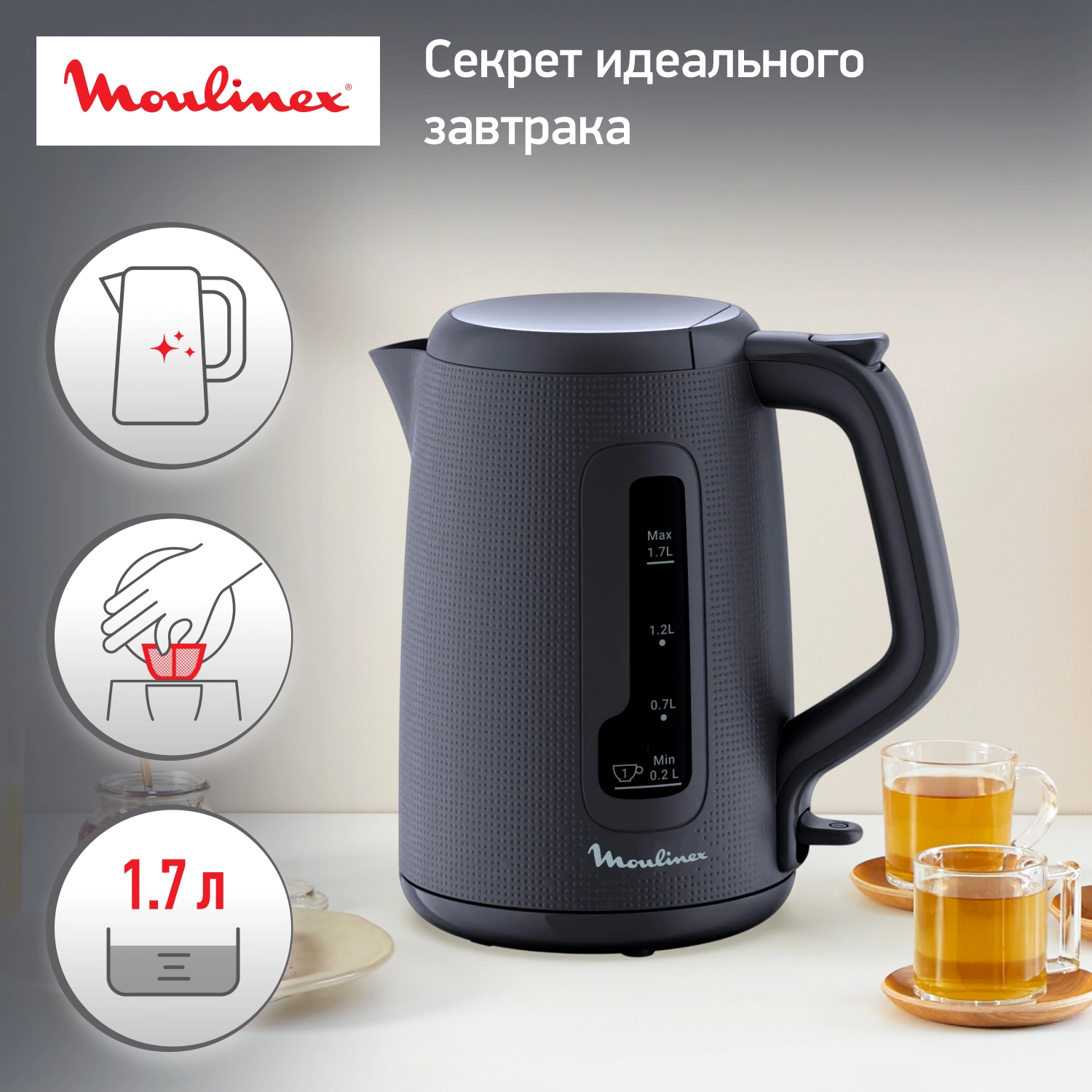 Чайник электрический Moulinex Morning BY2M0810 1.7л. 2400Вт черный корпус: пластик (7211419022) — миниатюра 9