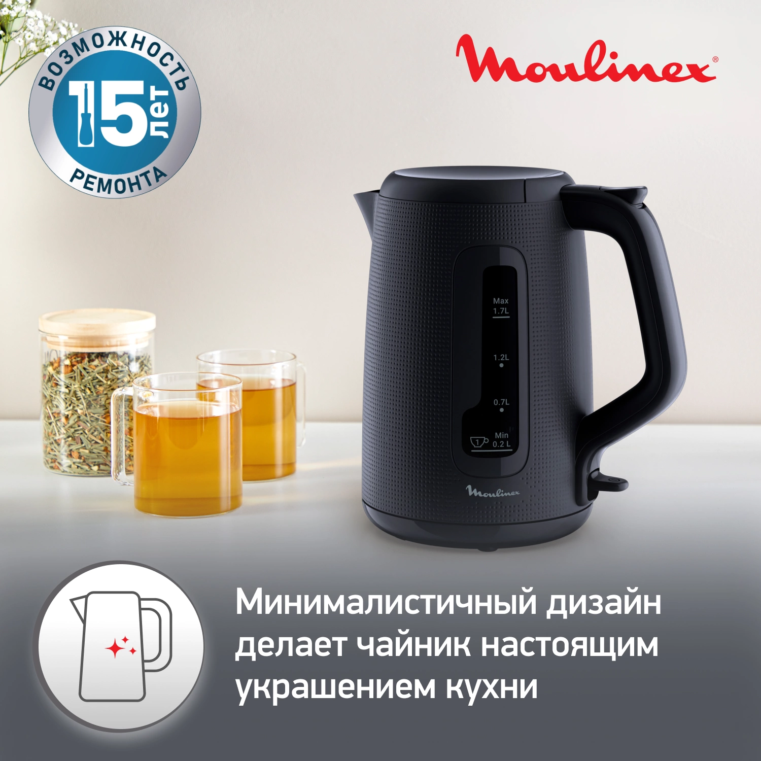 Чайник электрический Moulinex Morning BY2M0810 1.7л. 2400Вт черный корпус: пластик (7211419022) — миниатюра 10