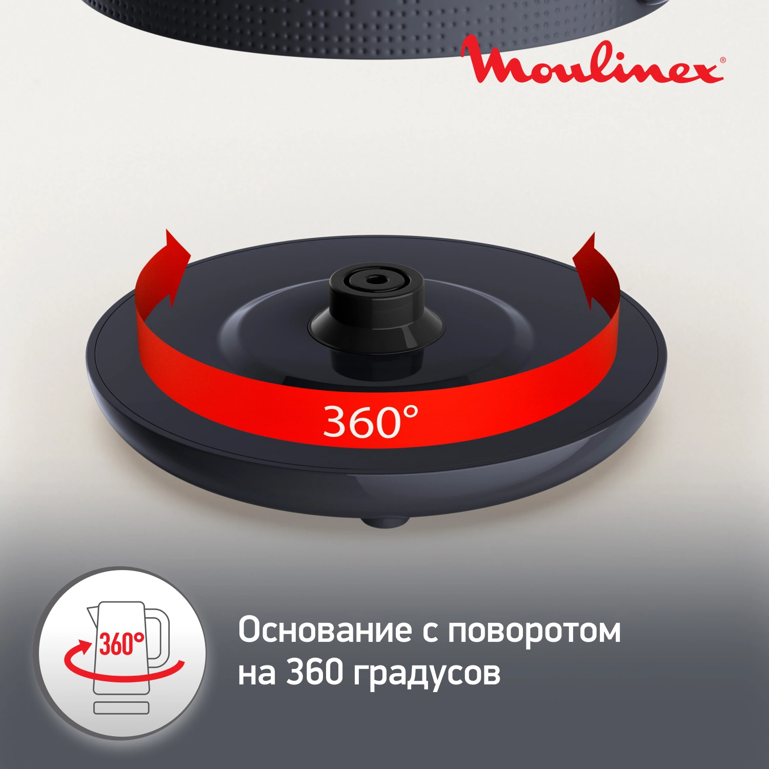 Чайник электрический Moulinex Morning BY2M0810 1.7л. 2400Вт черный корпус: пластик (7211419022) — миниатюра 13