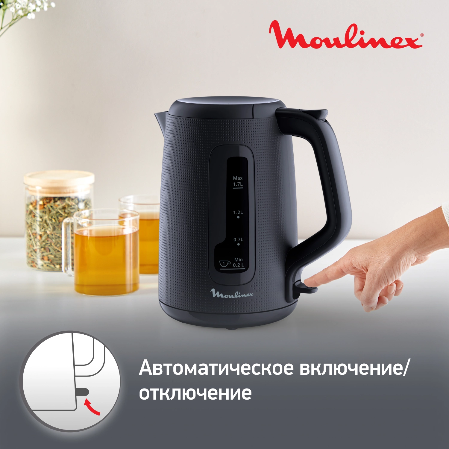 Чайник электрический Moulinex Morning BY2M0810 1.7л. 2400Вт черный корпус: пластик (7211419022) — миниатюра 14