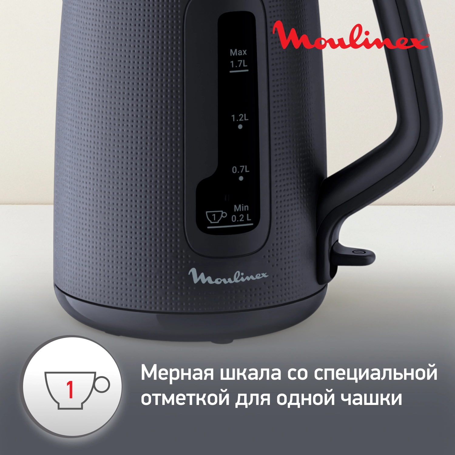 Чайник электрический Moulinex Morning BY2M0810 1.7л. 2400Вт черный корпус: пластик (7211419022) — миниатюра 15