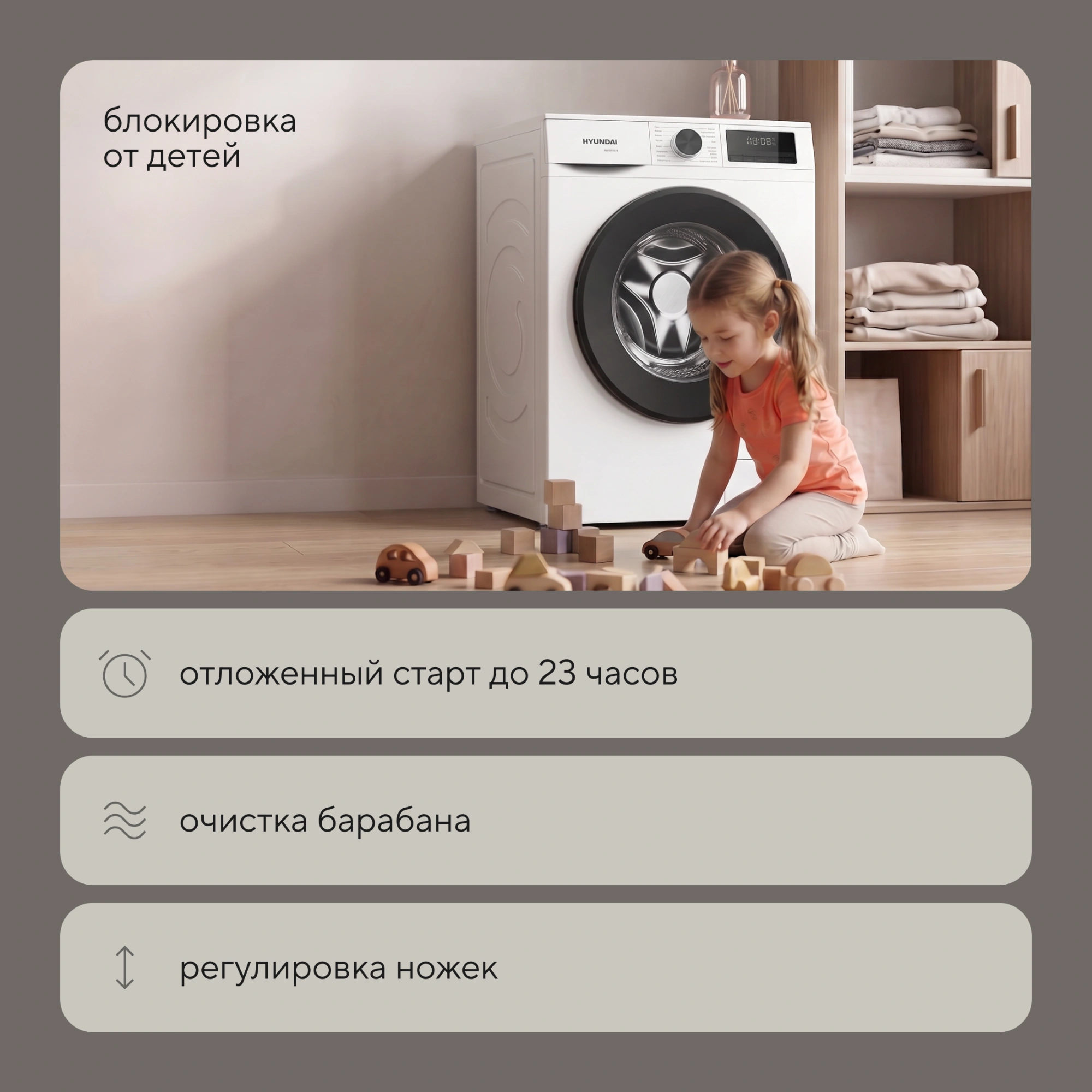 Стиральная машина Hyundai WME6010 класс: A+++ загр.фронтальная макс.:6кг белый инвертор — миниатюра 23