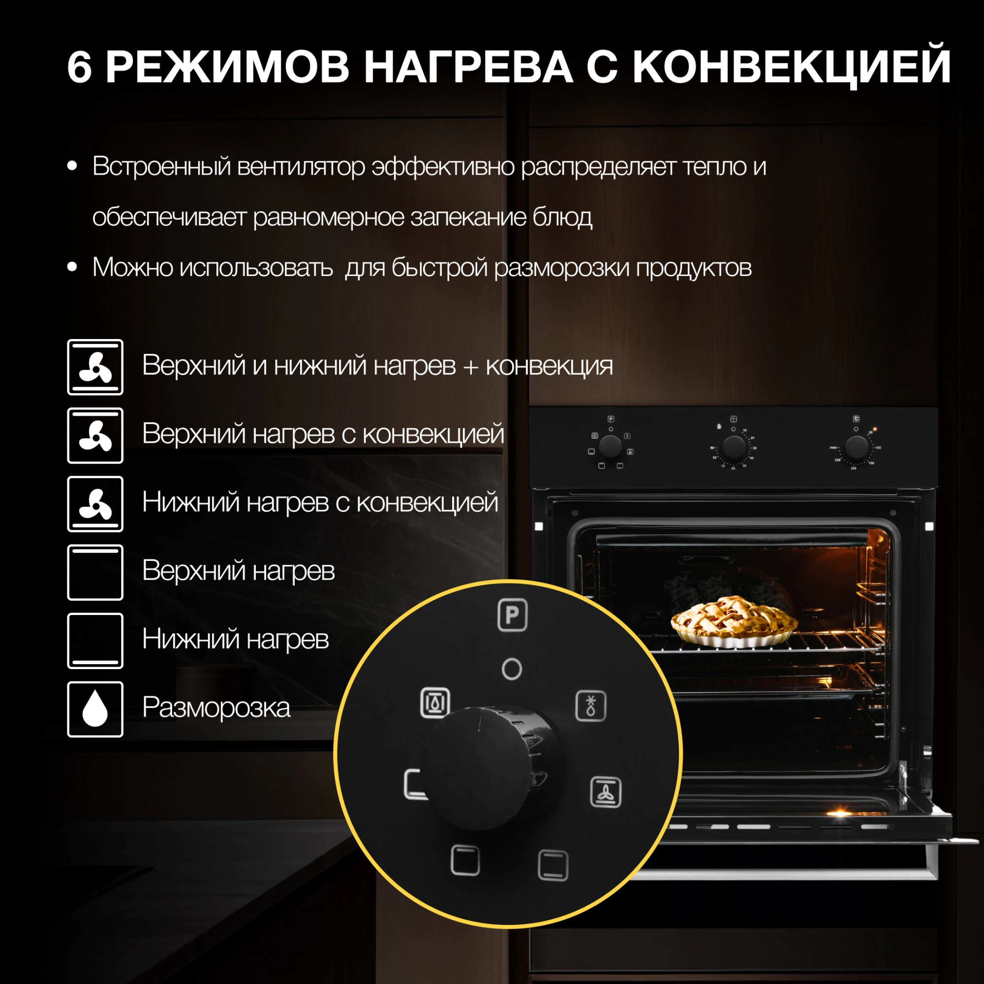 Духовой шкаф Электрический Hyundai HEO 6631 BG черное стекло — миниатюра 23