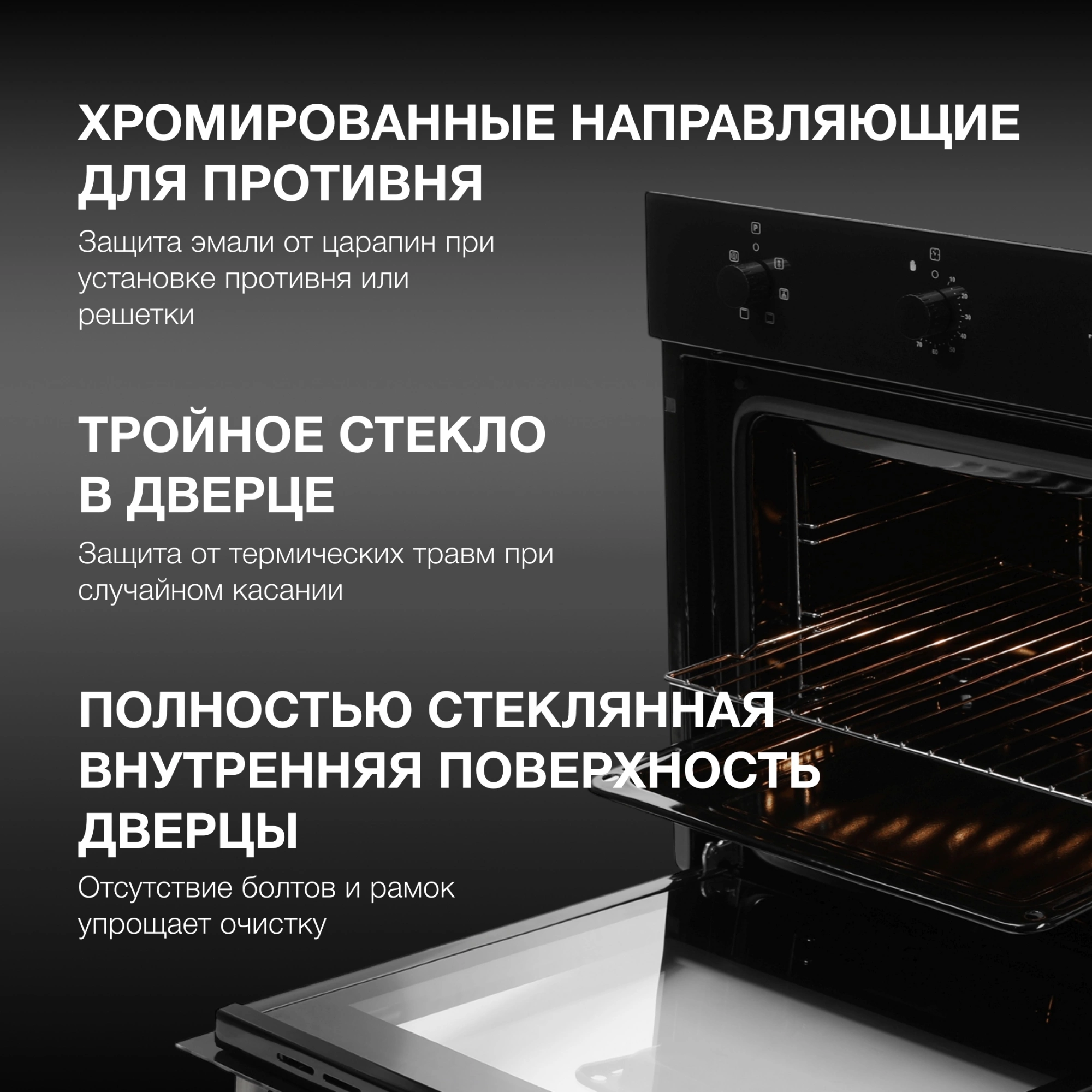 Духовой шкаф Электрический Hyundai HEO 6631 BG черное стекло — миниатюра 25