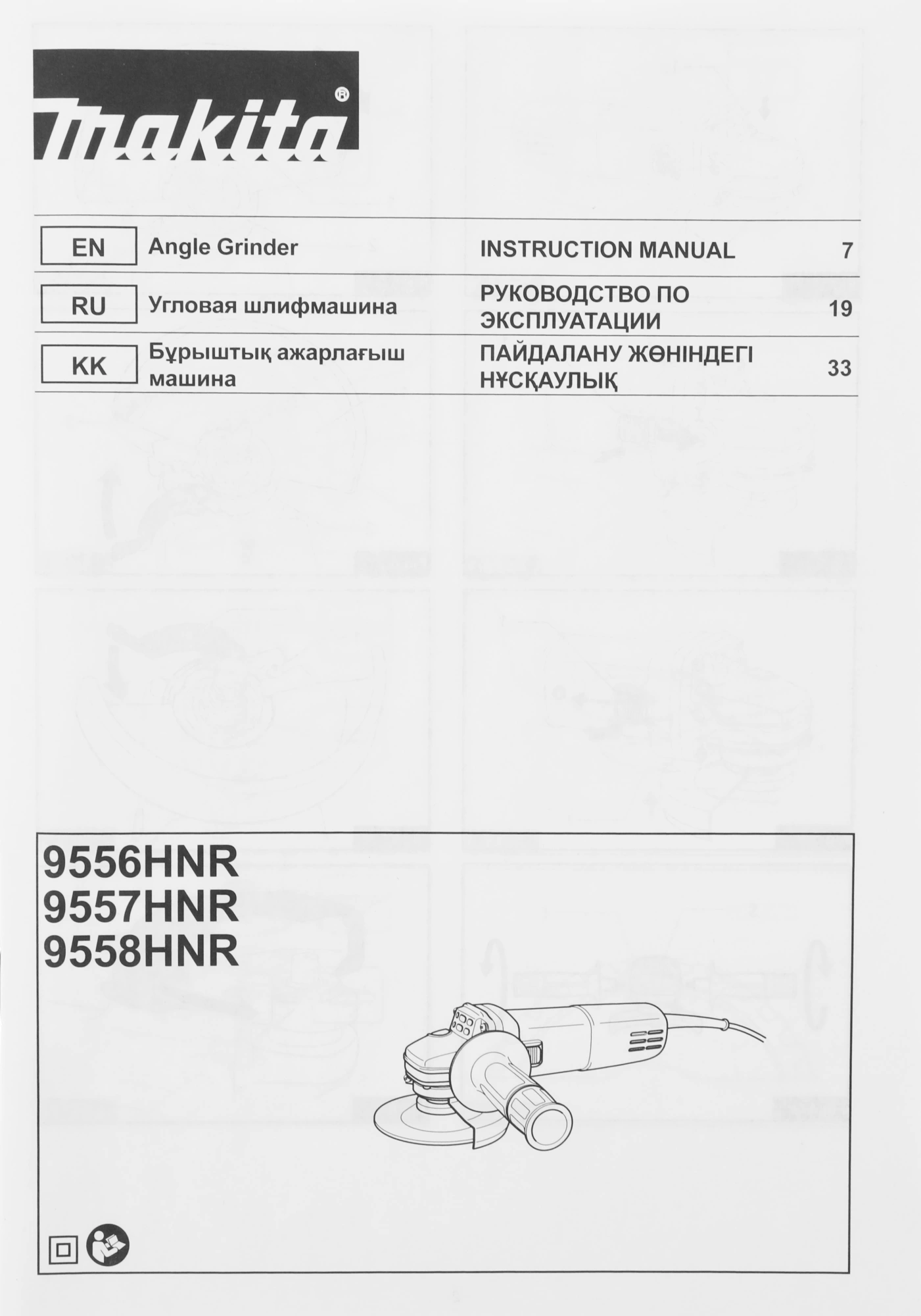 Углошлифовальная машина Makita 9558HNR 840Вт 11000об/мин рез.шпин.:M14 d=125мм — миниатюра 11