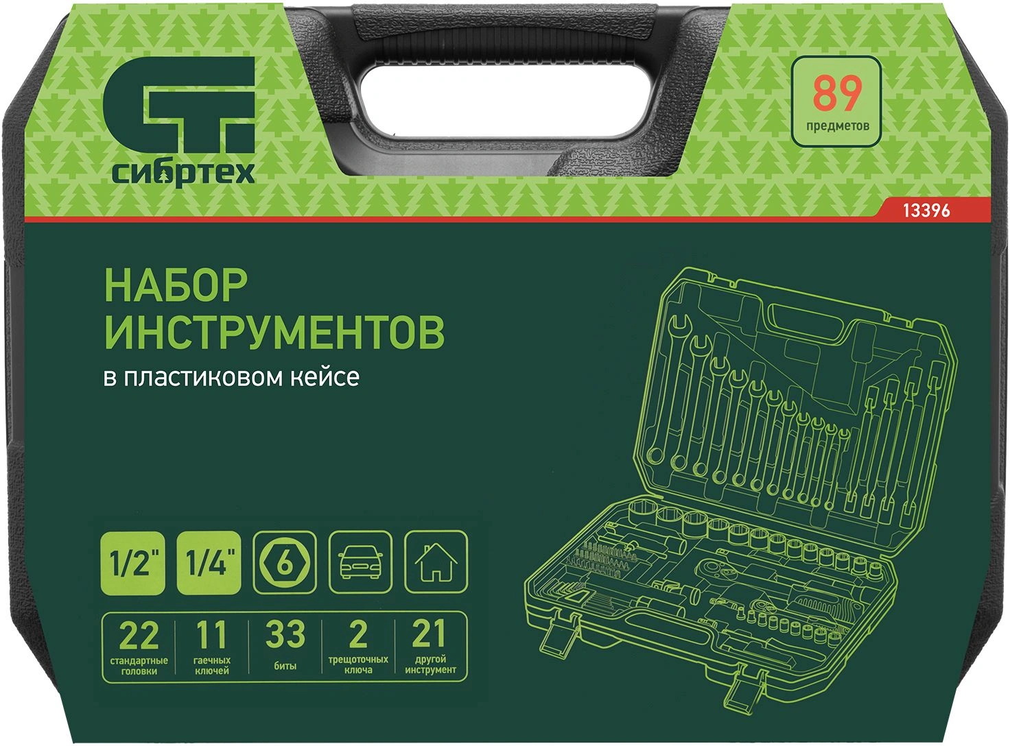 Набор инструментов Сибртех 13396 89 предметов (жесткий кейс) — миниатюра 4