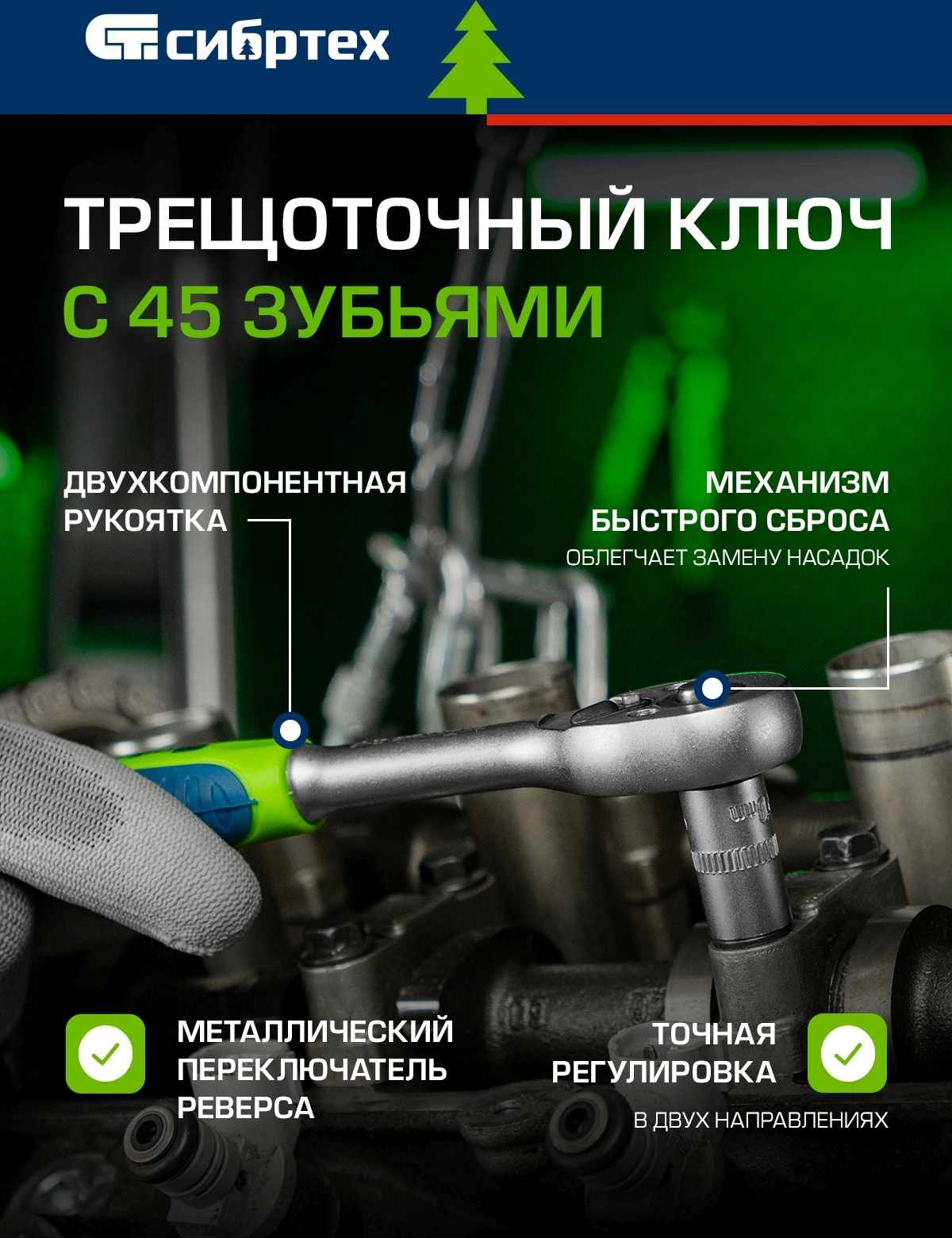 Набор инструментов Сибртех 13396 89 предметов (жесткий кейс) — миниатюра 19