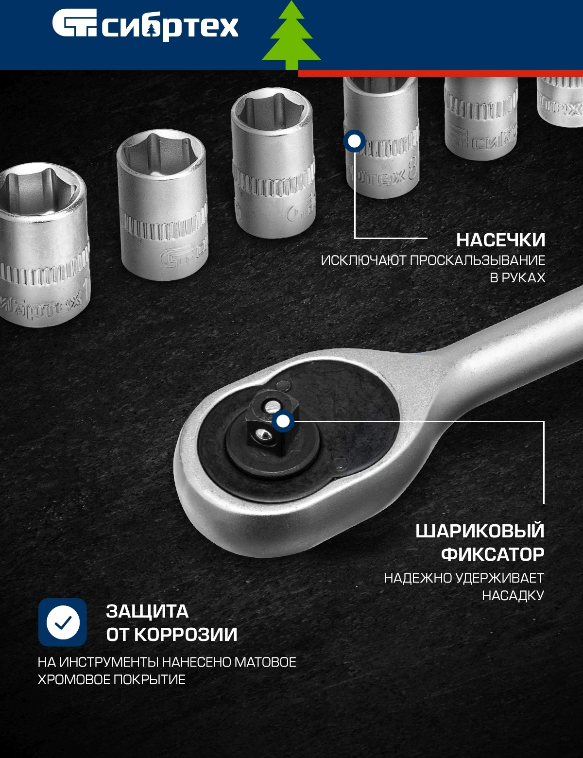 Набор инструментов Сибртех 13396 89 предметов (жесткий кейс) — миниатюра 20