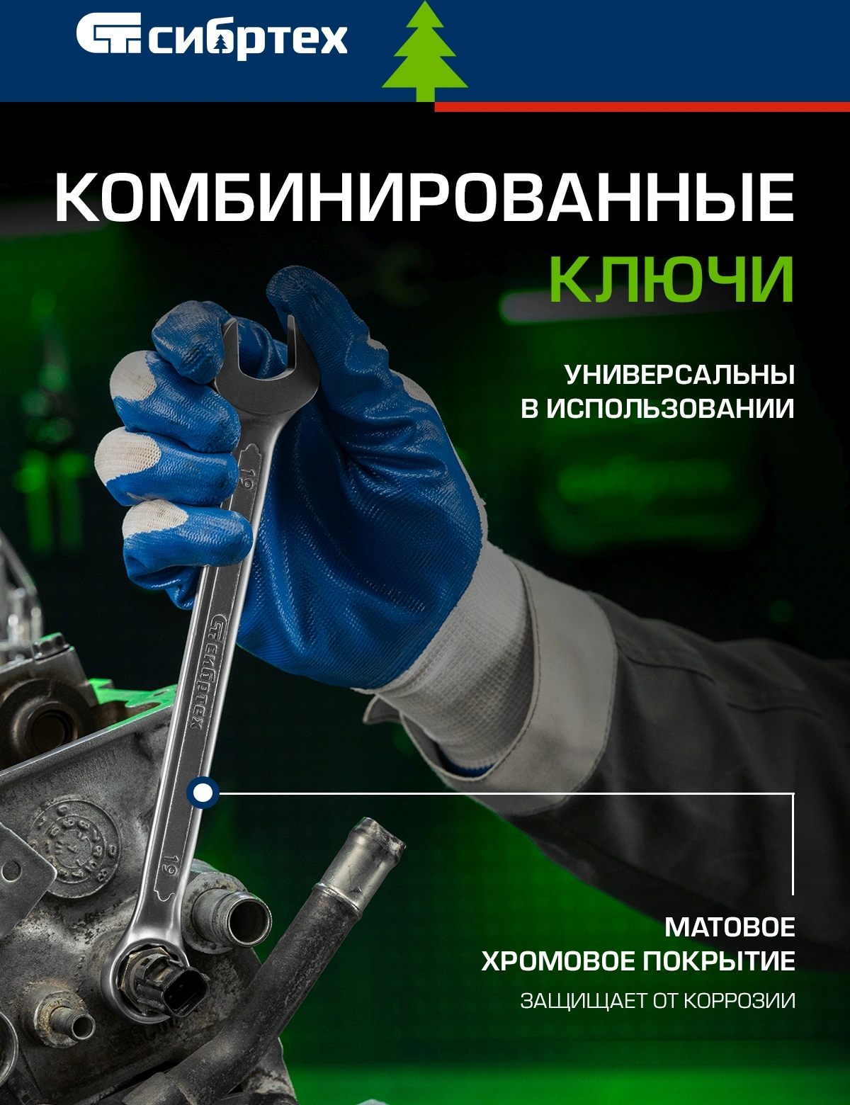 Набор инструментов Сибртех 13396 89 предметов (жесткий кейс) — миниатюра 23