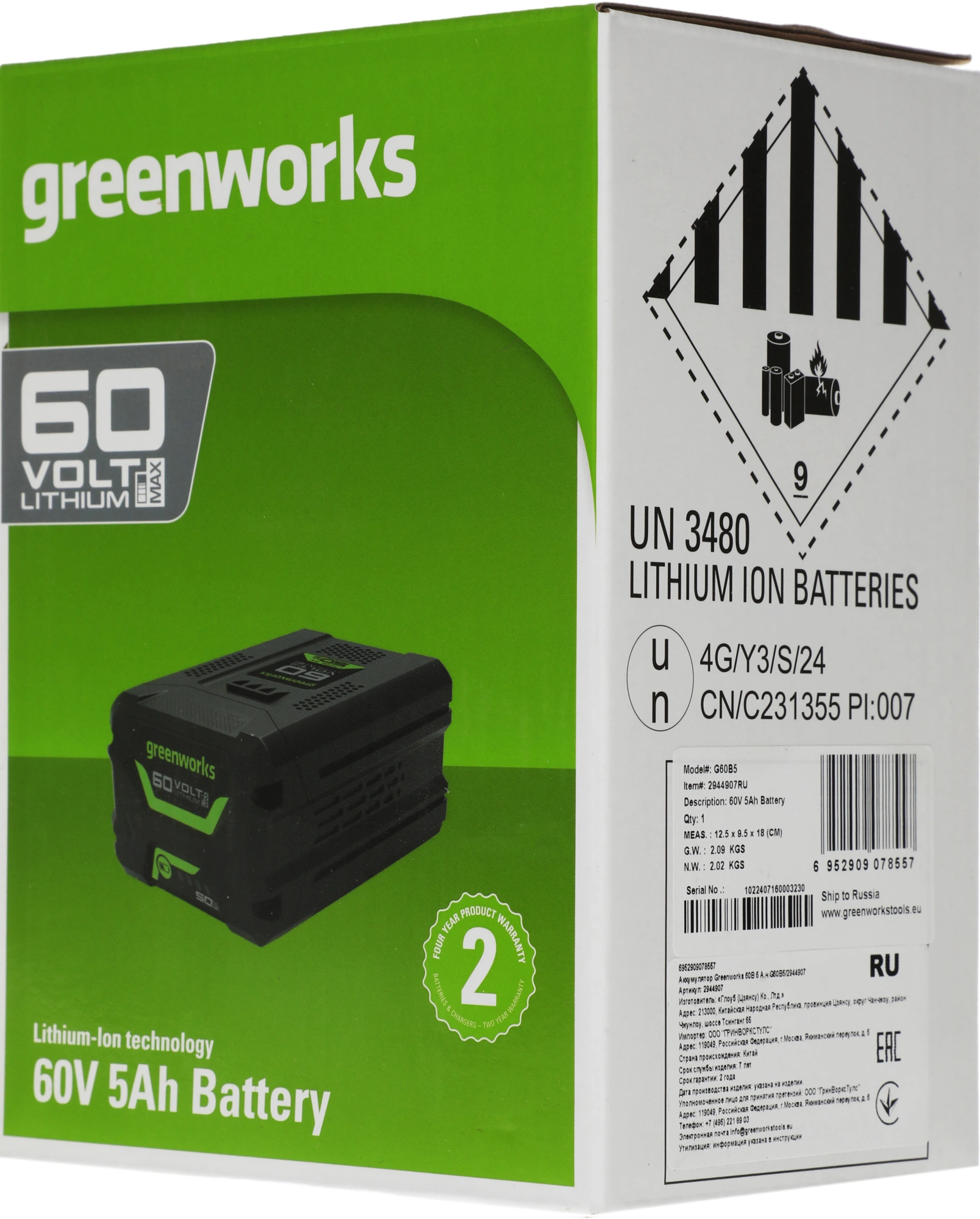 Батарея аккумуляторная Greenworks G60B5 60В 5Ач Li-Ion (2944907) — миниатюра 6
