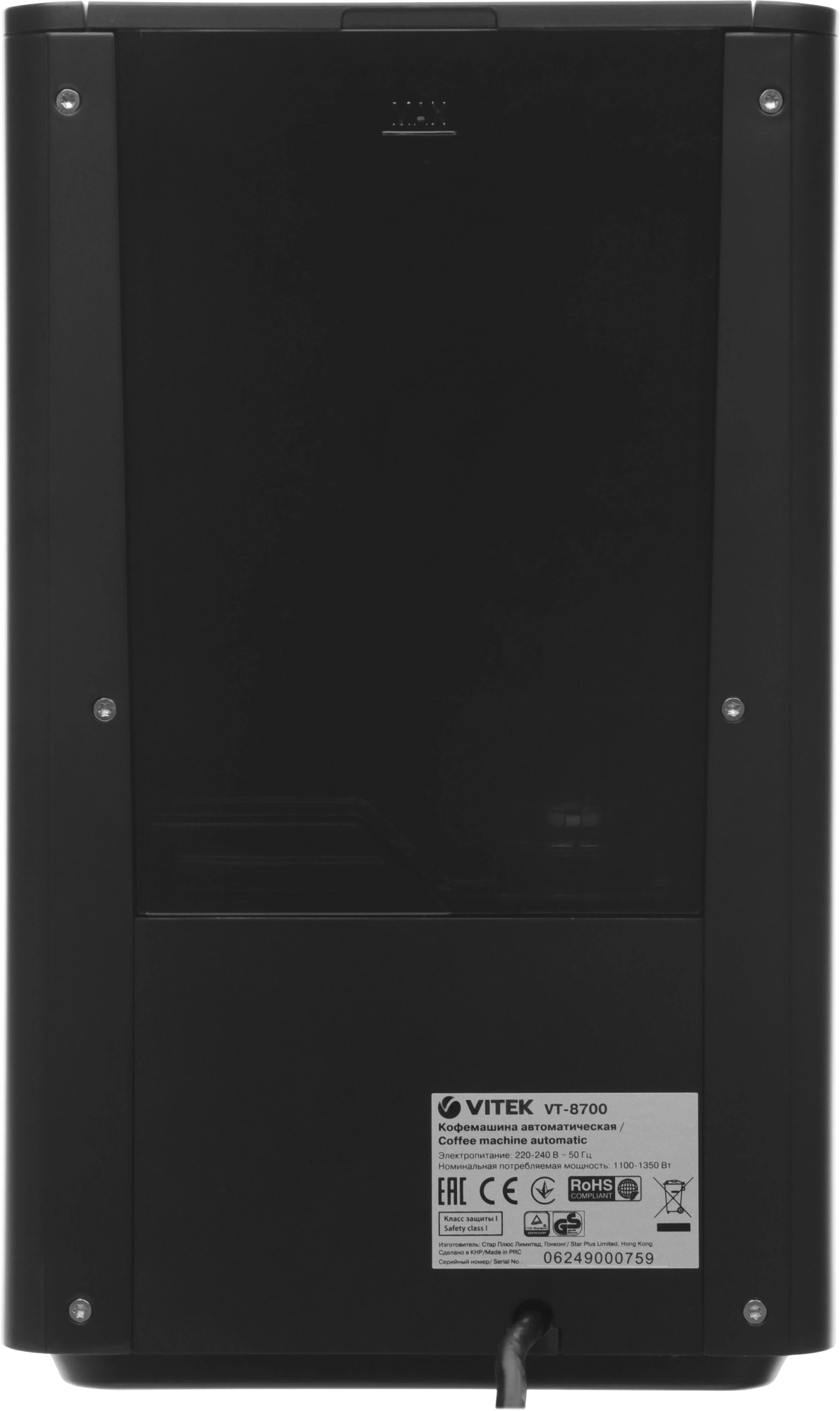 Кофемашина Vitek Metropolis VT-8700 1350Вт черный — миниатюра 13