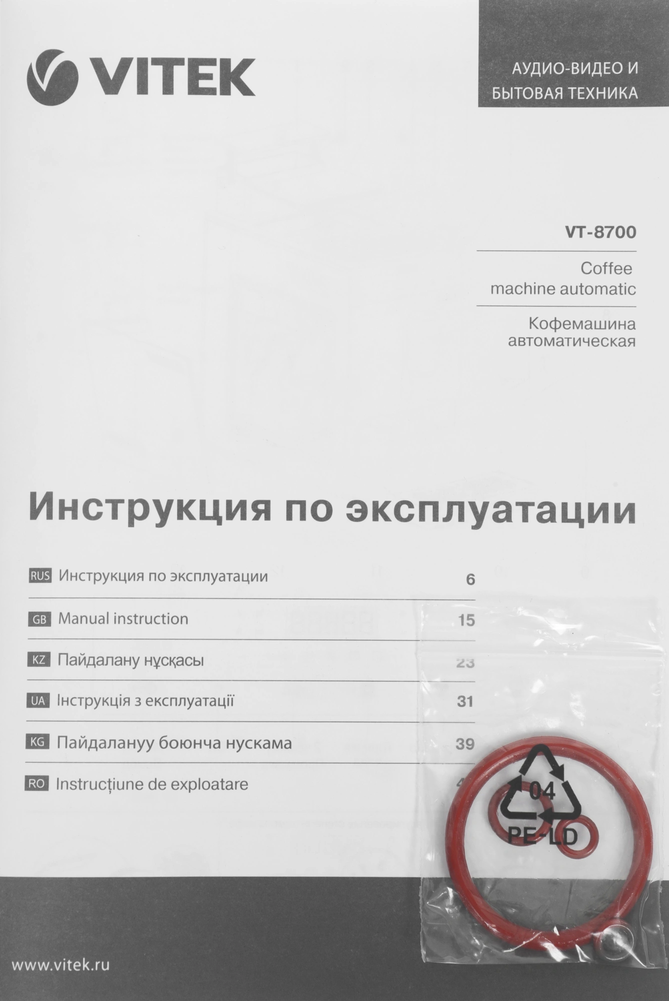 Кофемашина Vitek Metropolis VT-8700 1350Вт черный — миниатюра 22
