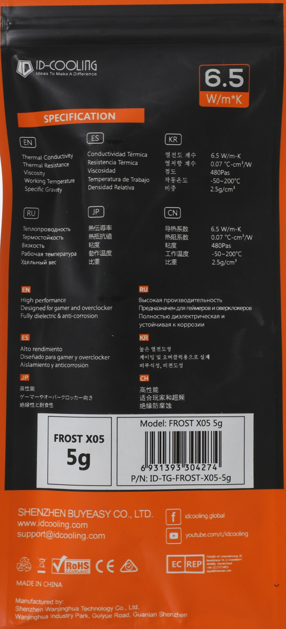 Термопаста ID-Cooling FROST X05 5g 6.5Вт/(м-К) шприц 5гр. — миниатюра 3