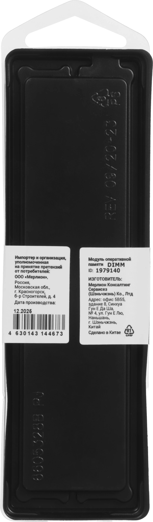Память DDR5 32GB 4800MHz Digma DGMAD54800032D RTL PC5-38400 CL40 DIMM UDIMM 288-pin 1.1В dual rank Ret — миниатюра 2