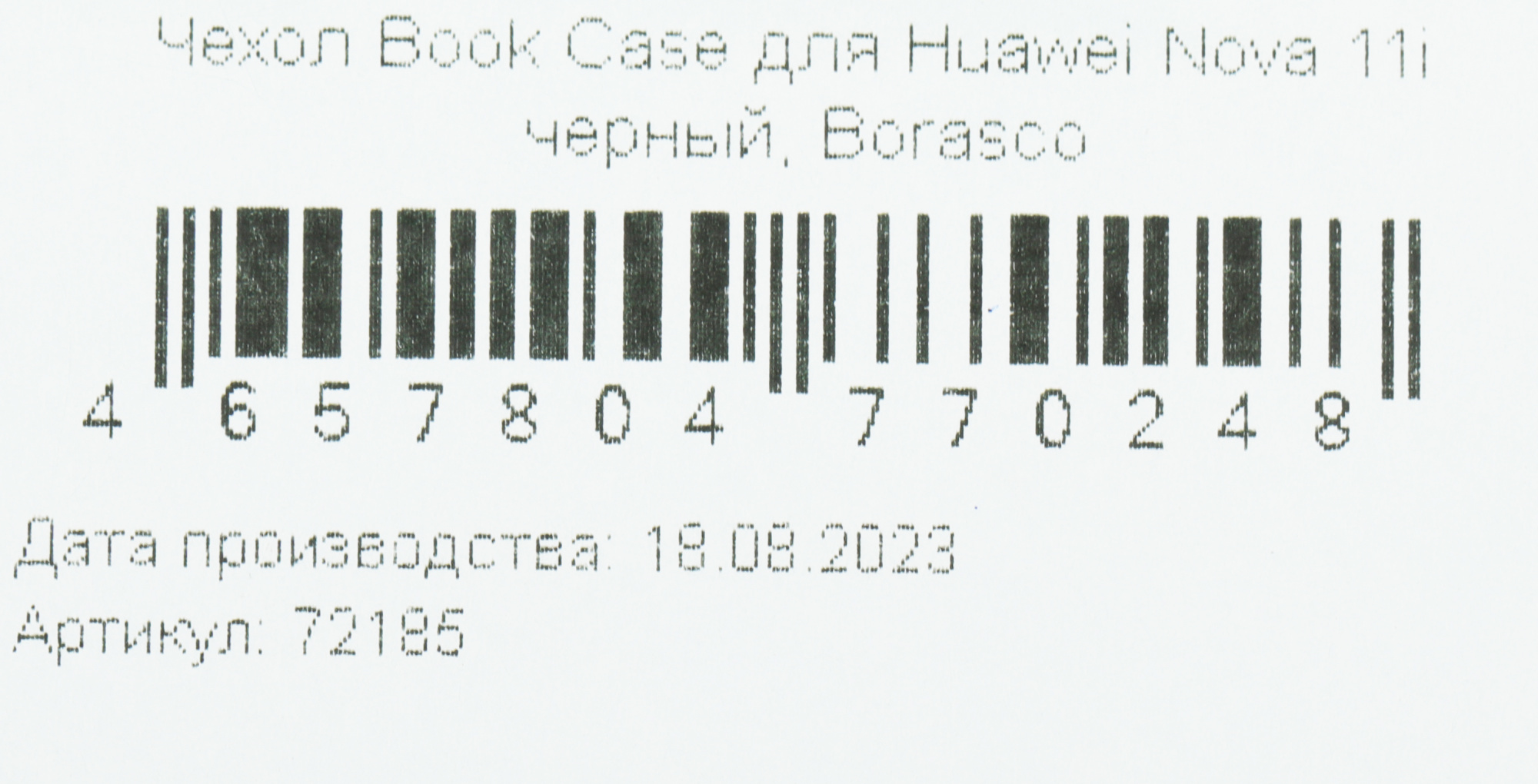 Чехол (флип-кейс) BoraSCO для Huawei Nova 11i 71450 черный (72185) — миниатюра 7