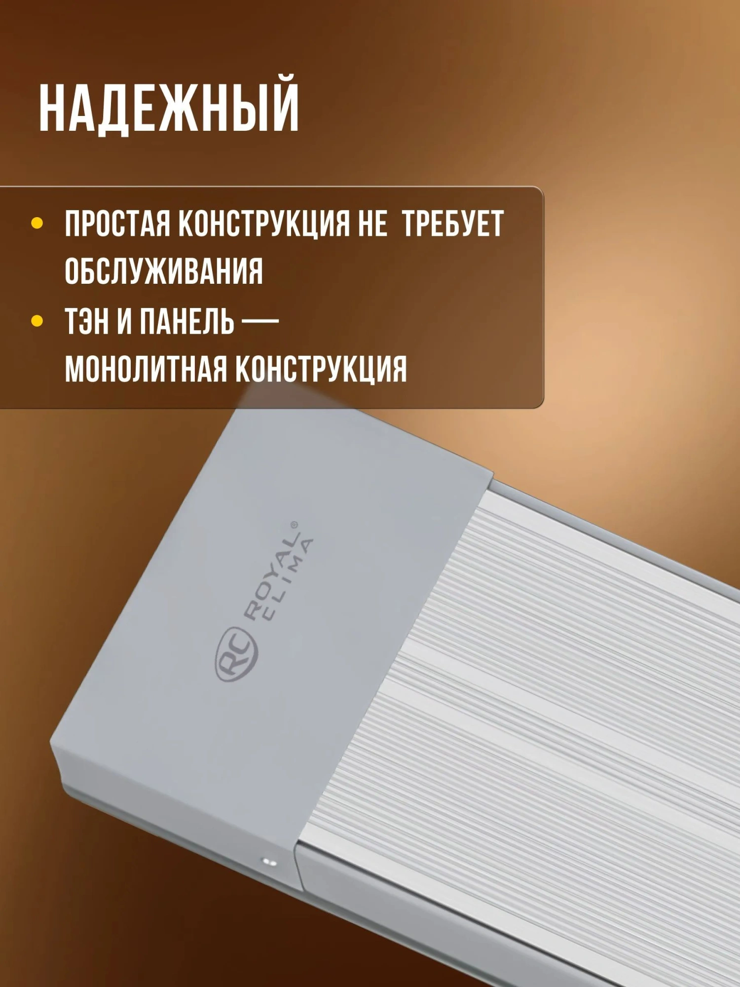 Обогреватель инфракрасный Royal Clima Raggio 2.0 RIH-R800S/II 800Вт серый/белый — миниатюра 11