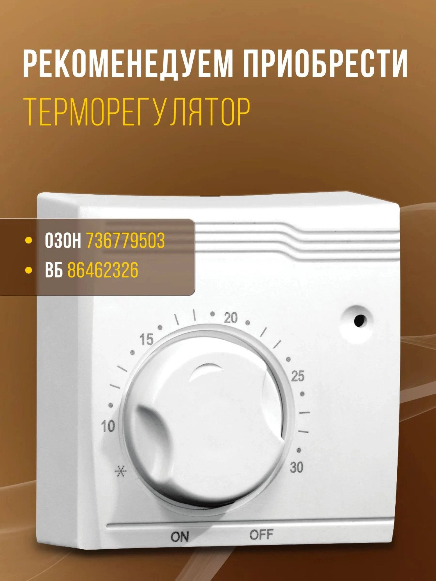 Обогреватель инфракрасный Royal Clima Raggio 2.0 RIH-R800S/II 800Вт серый/белый — миниатюра 16