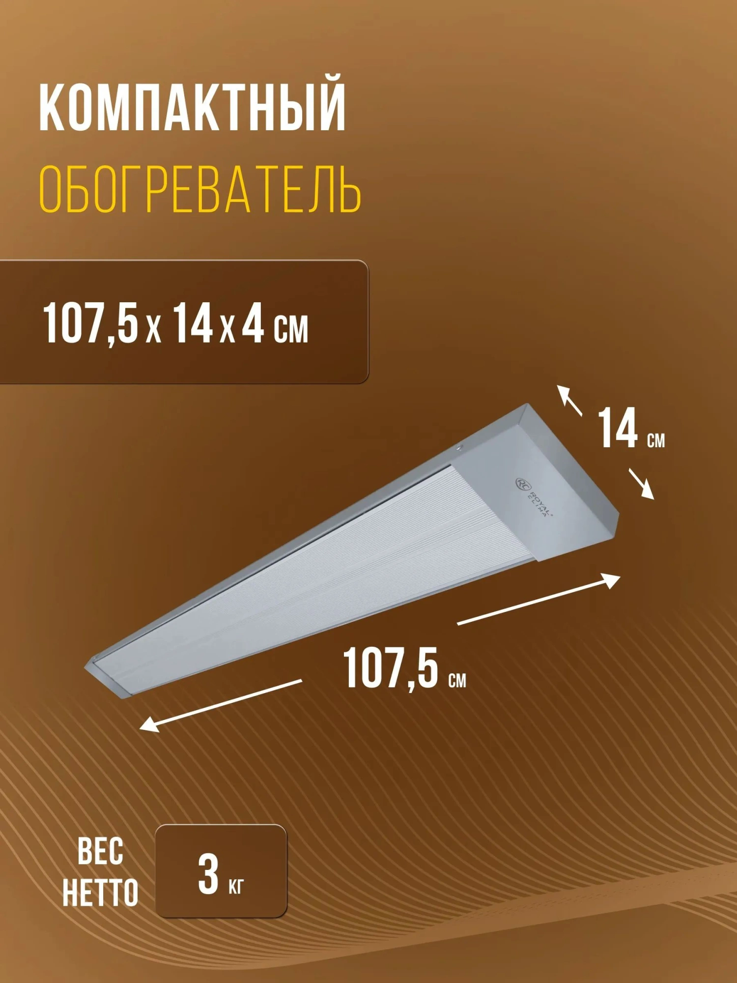 Обогреватель инфракрасный Royal Clima Raggio 2.0 RIH-R800S/II 800Вт серый/белый — миниатюра 20