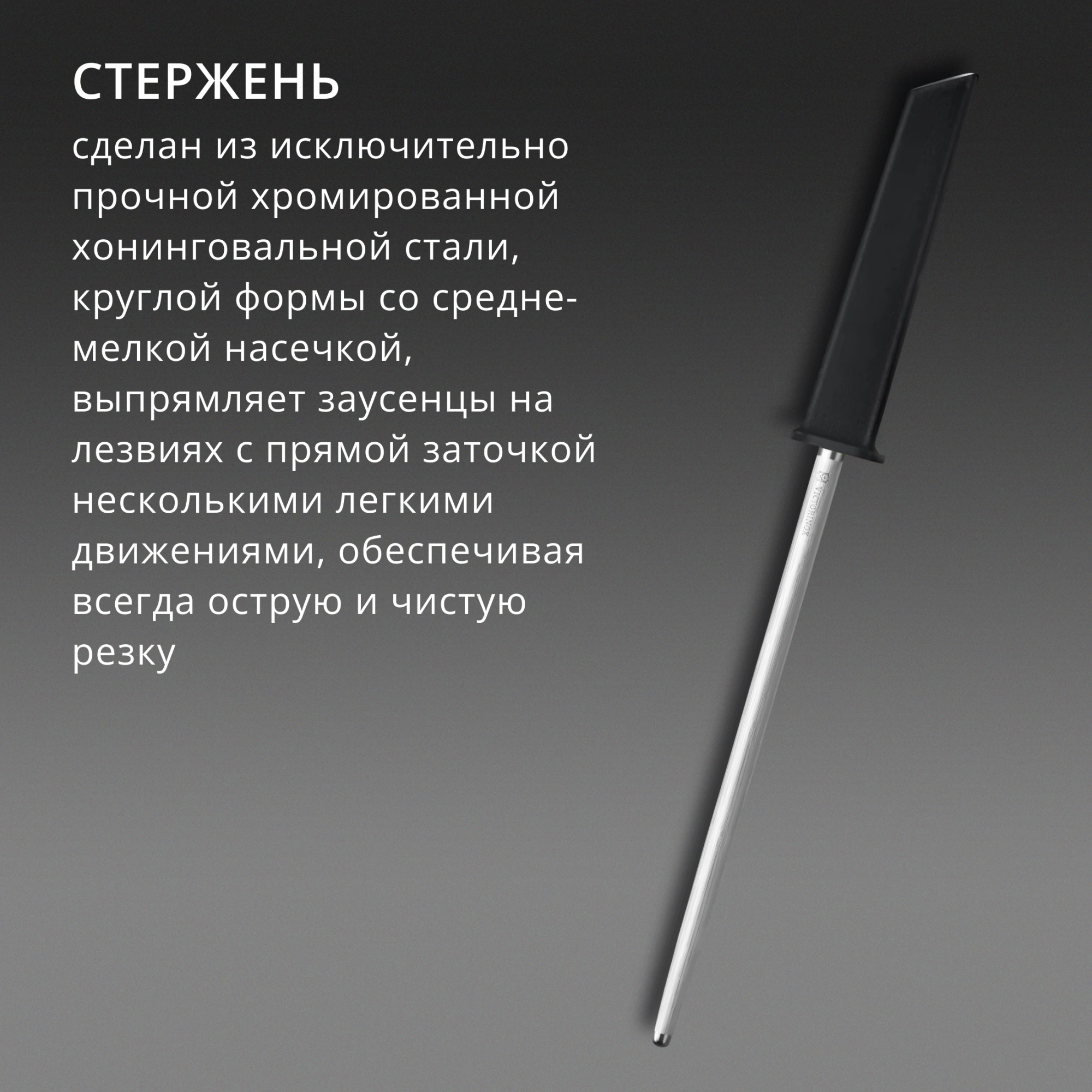 Мусат Victorinox Swiss Modern для ножей черный (7.8306) — миниатюра 8