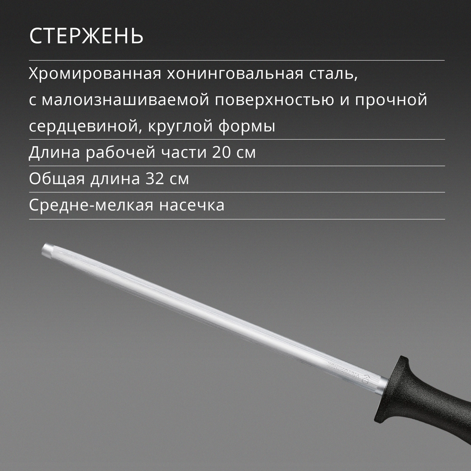 Мусат Victorinox Swiss Classic для ножей черный (7.8014) — миниатюра 6