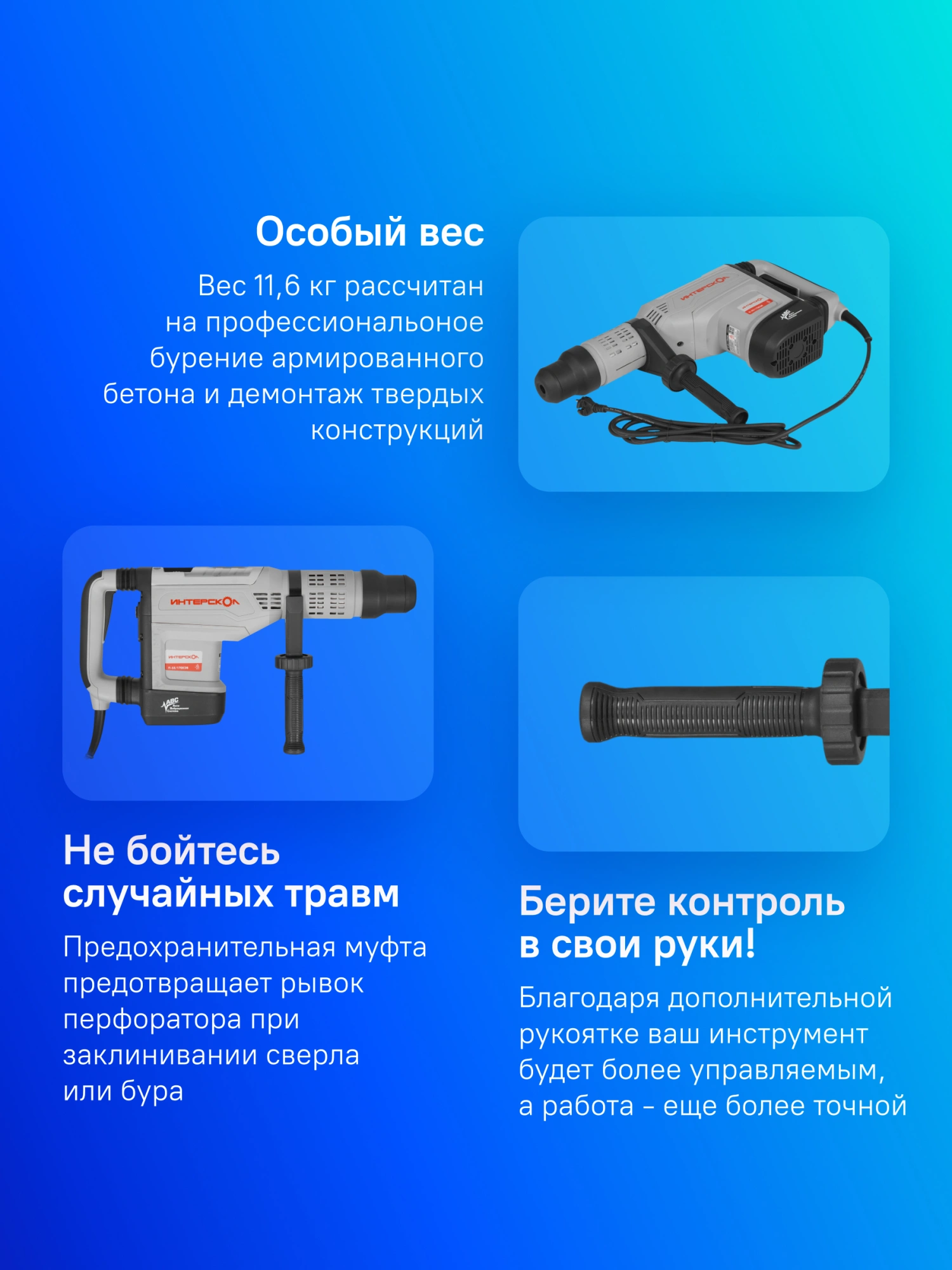 Перфоратор Интерскол П-55/1700ЭВ патрон:SDS-max уд.:20Дж 1700Вт (кейс в комплекте) — миниатюра 3
